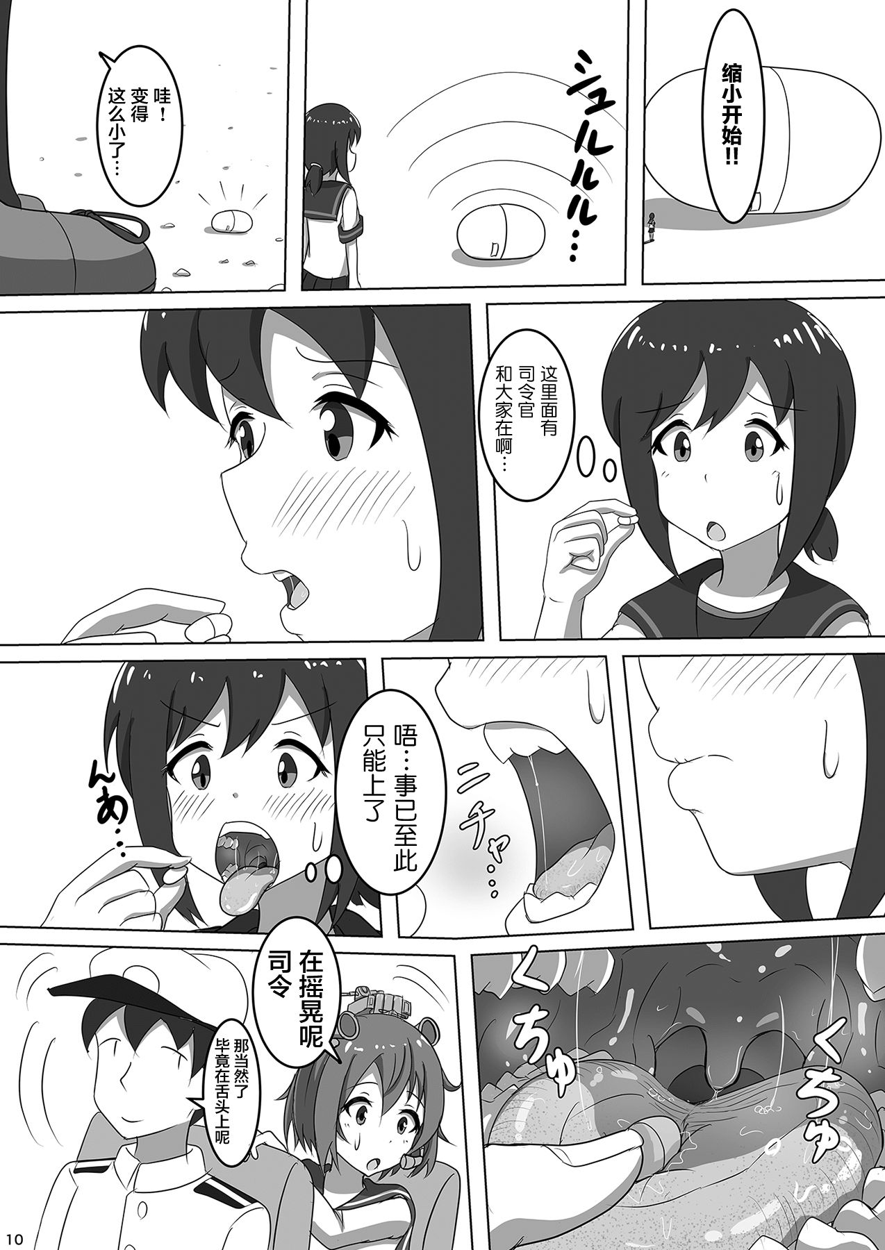 (C96) [ぴたぐーら (Pタグ)] 吹雪、鎮守府になります！ (艦隊これくしょん -艦これ-) [中国翻訳]