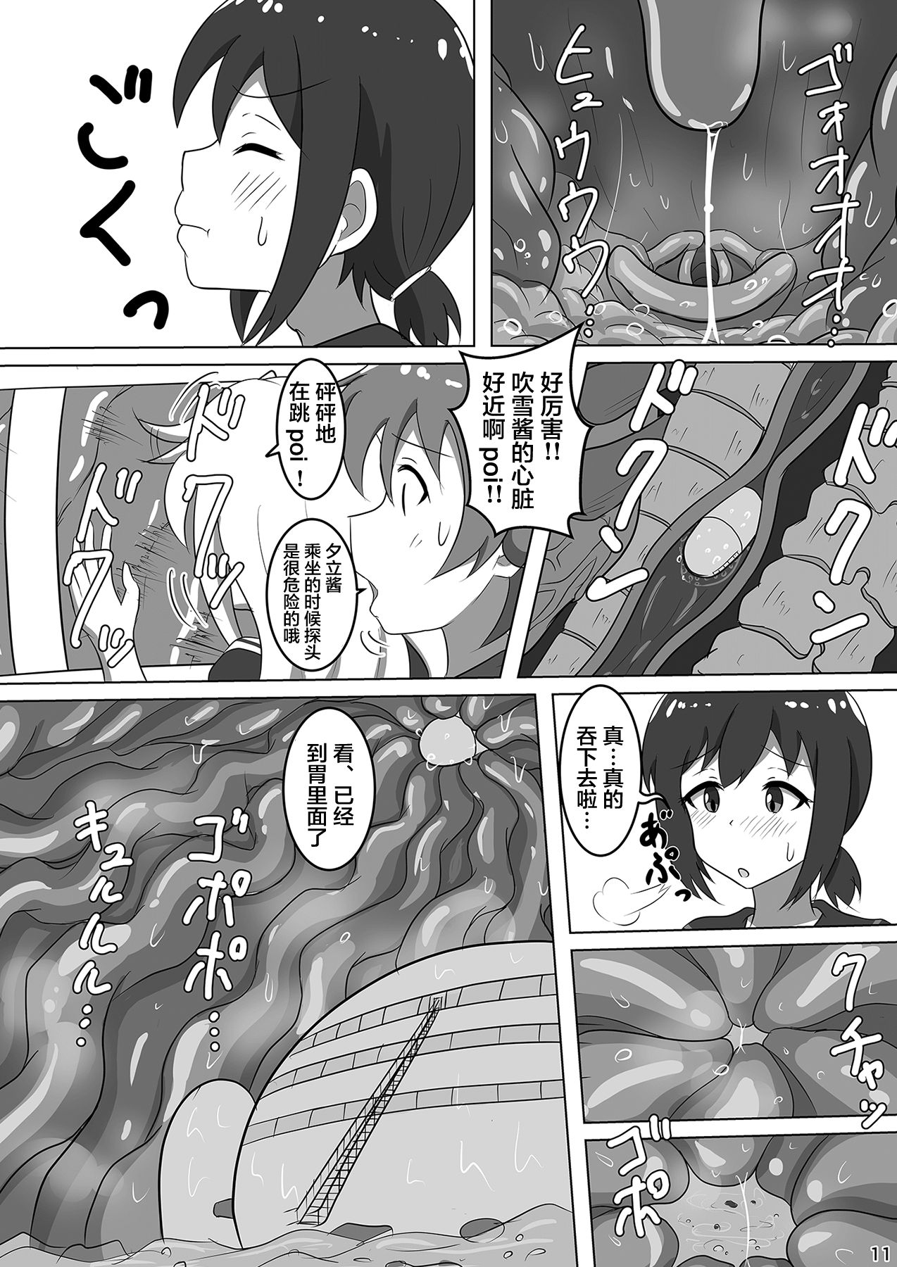 (C96) [ぴたぐーら (Pタグ)] 吹雪、鎮守府になります！ (艦隊これくしょん -艦これ-) [中国翻訳]