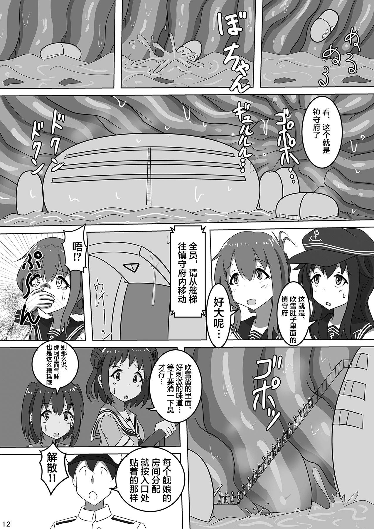 (C96) [ぴたぐーら (Pタグ)] 吹雪、鎮守府になります！ (艦隊これくしょん -艦これ-) [中国翻訳]