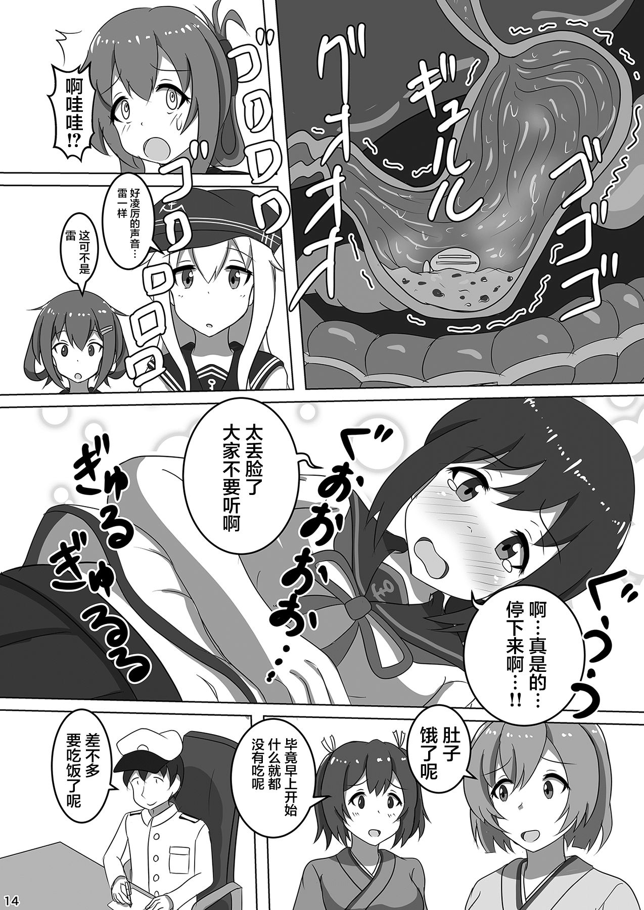 (C96) [ぴたぐーら (Pタグ)] 吹雪、鎮守府になります！ (艦隊これくしょん -艦これ-) [中国翻訳]