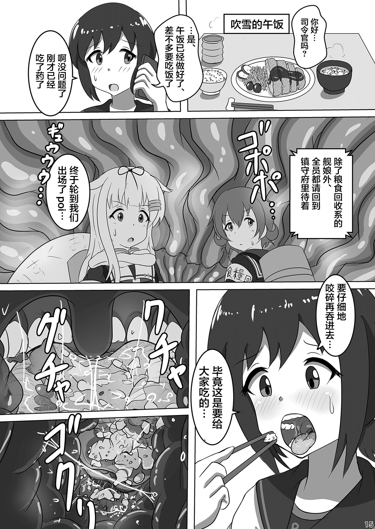 (C96) [ぴたぐーら (Pタグ)] 吹雪、鎮守府になります！ (艦隊これくしょん -艦これ-) [中国翻訳]
