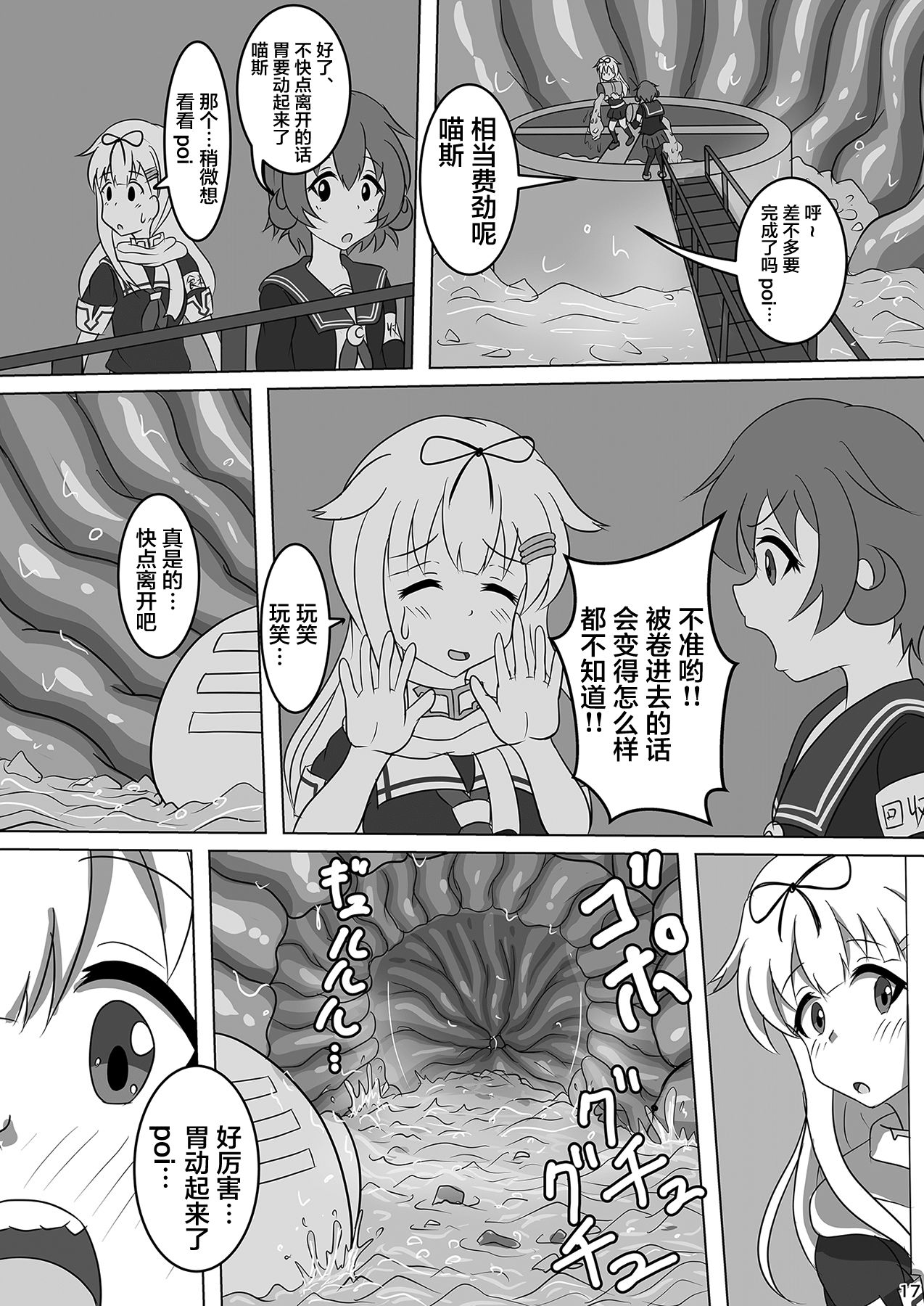 (C96) [ぴたぐーら (Pタグ)] 吹雪、鎮守府になります！ (艦隊これくしょん -艦これ-) [中国翻訳]