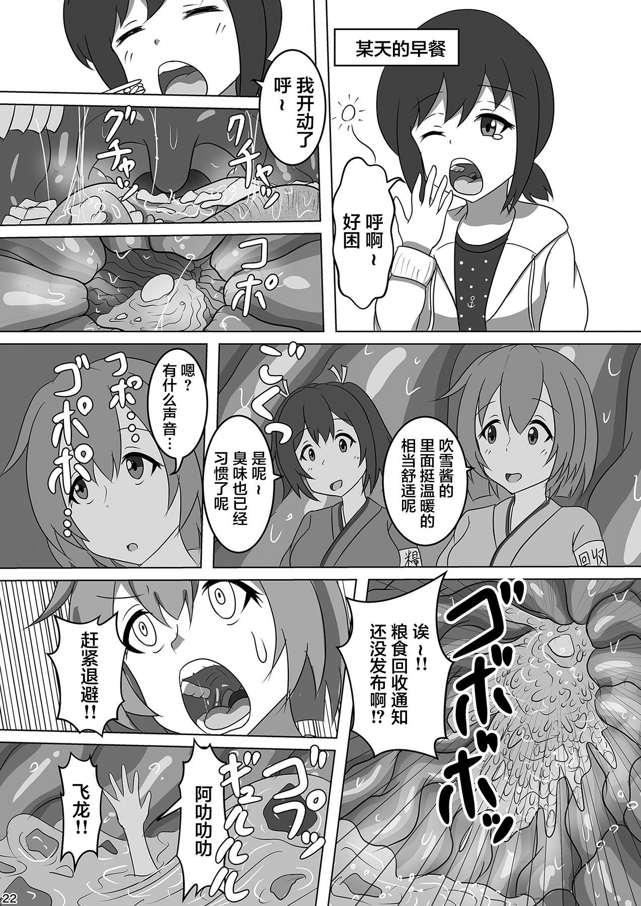 (C96) [ぴたぐーら (Pタグ)] 吹雪、鎮守府になります！ (艦隊これくしょん -艦これ-) [中国翻訳]
