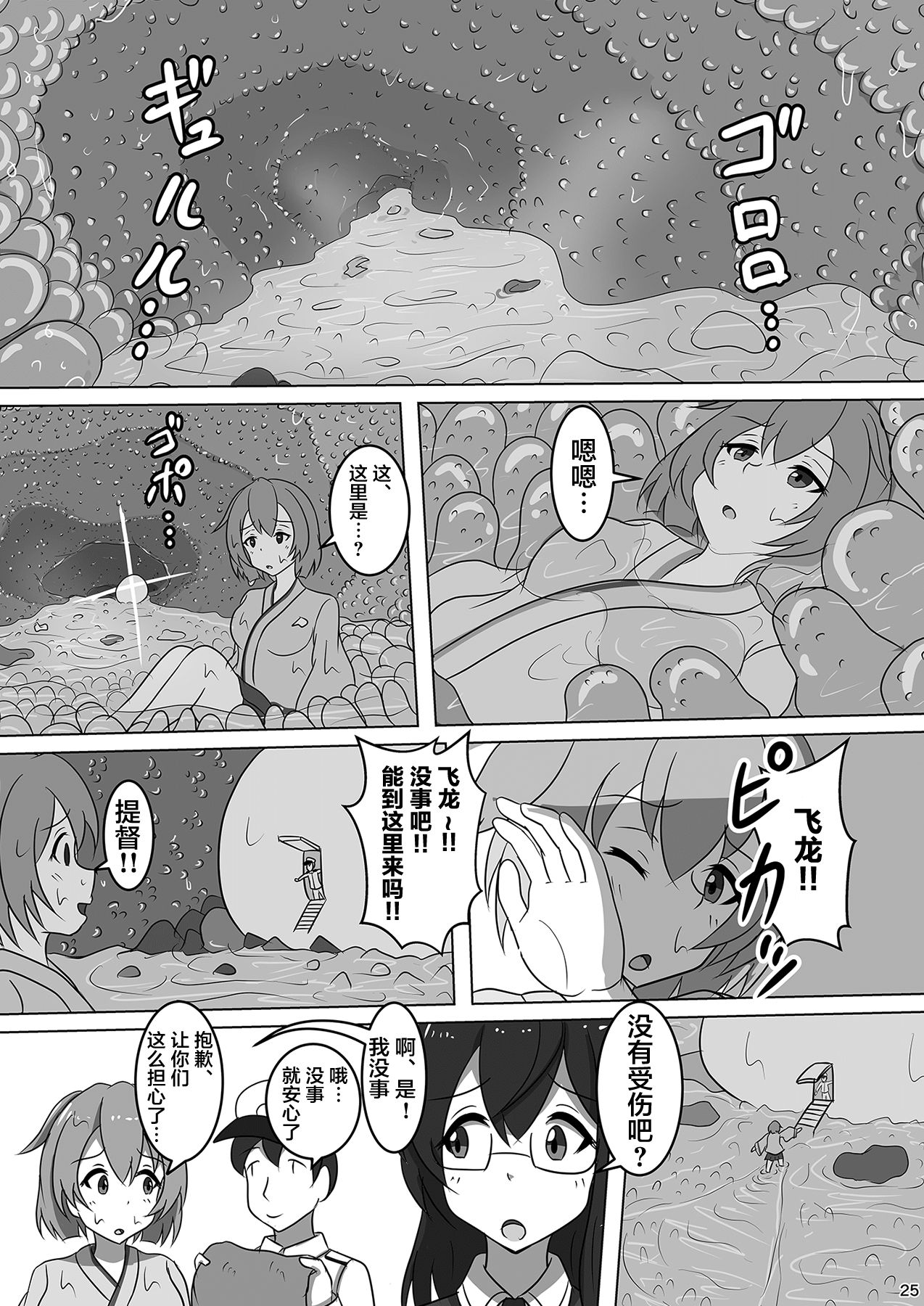 (C96) [ぴたぐーら (Pタグ)] 吹雪、鎮守府になります！ (艦隊これくしょん -艦これ-) [中国翻訳]