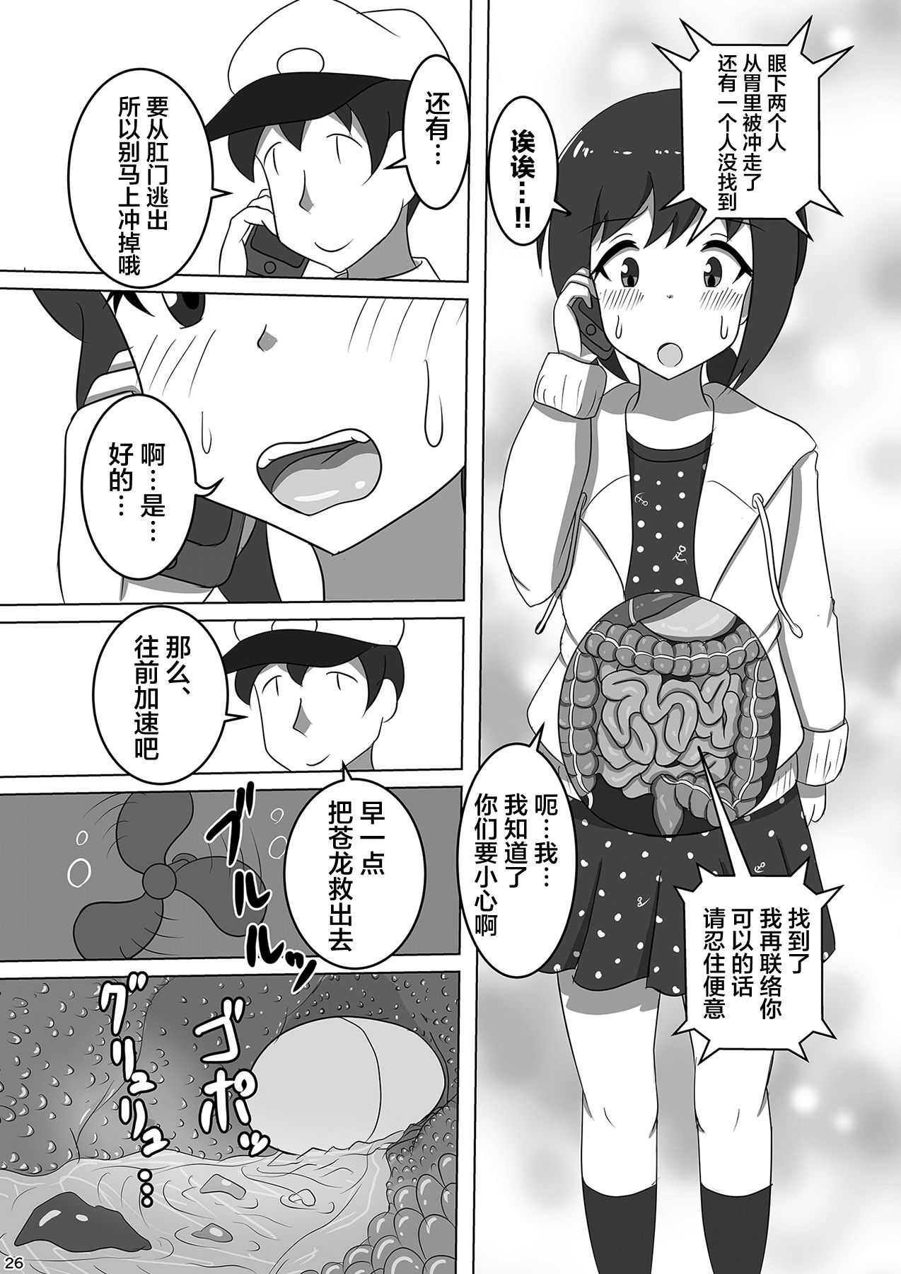 (C96) [ぴたぐーら (Pタグ)] 吹雪、鎮守府になります！ (艦隊これくしょん -艦これ-) [中国翻訳]