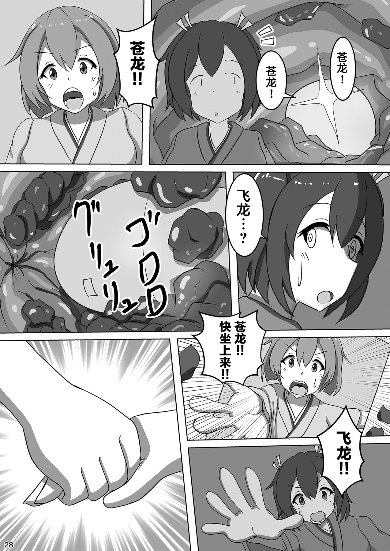(C96) [ぴたぐーら (Pタグ)] 吹雪、鎮守府になります！ (艦隊これくしょん -艦これ-) [中国翻訳]