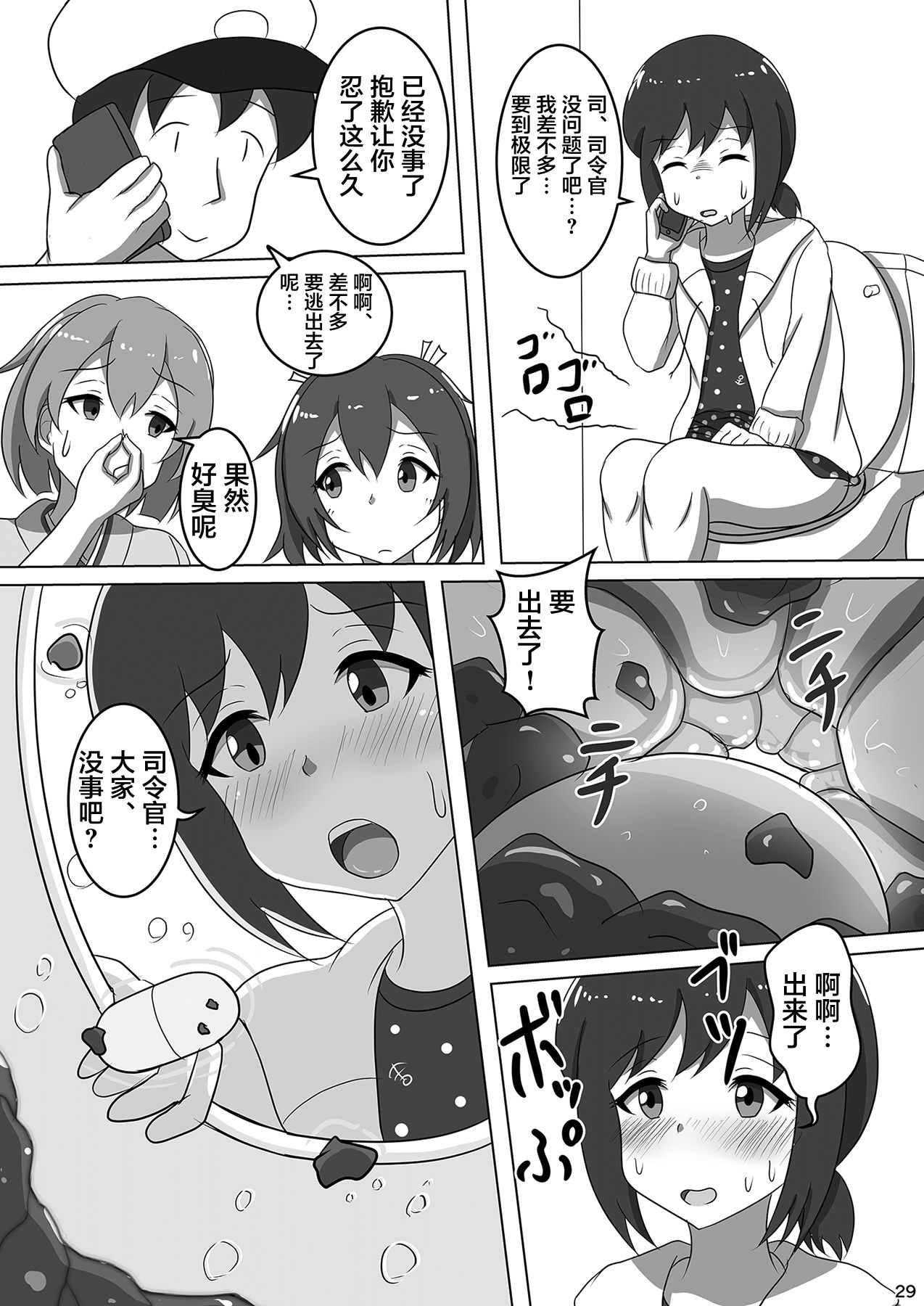 (C96) [ぴたぐーら (Pタグ)] 吹雪、鎮守府になります！ (艦隊これくしょん -艦これ-) [中国翻訳]