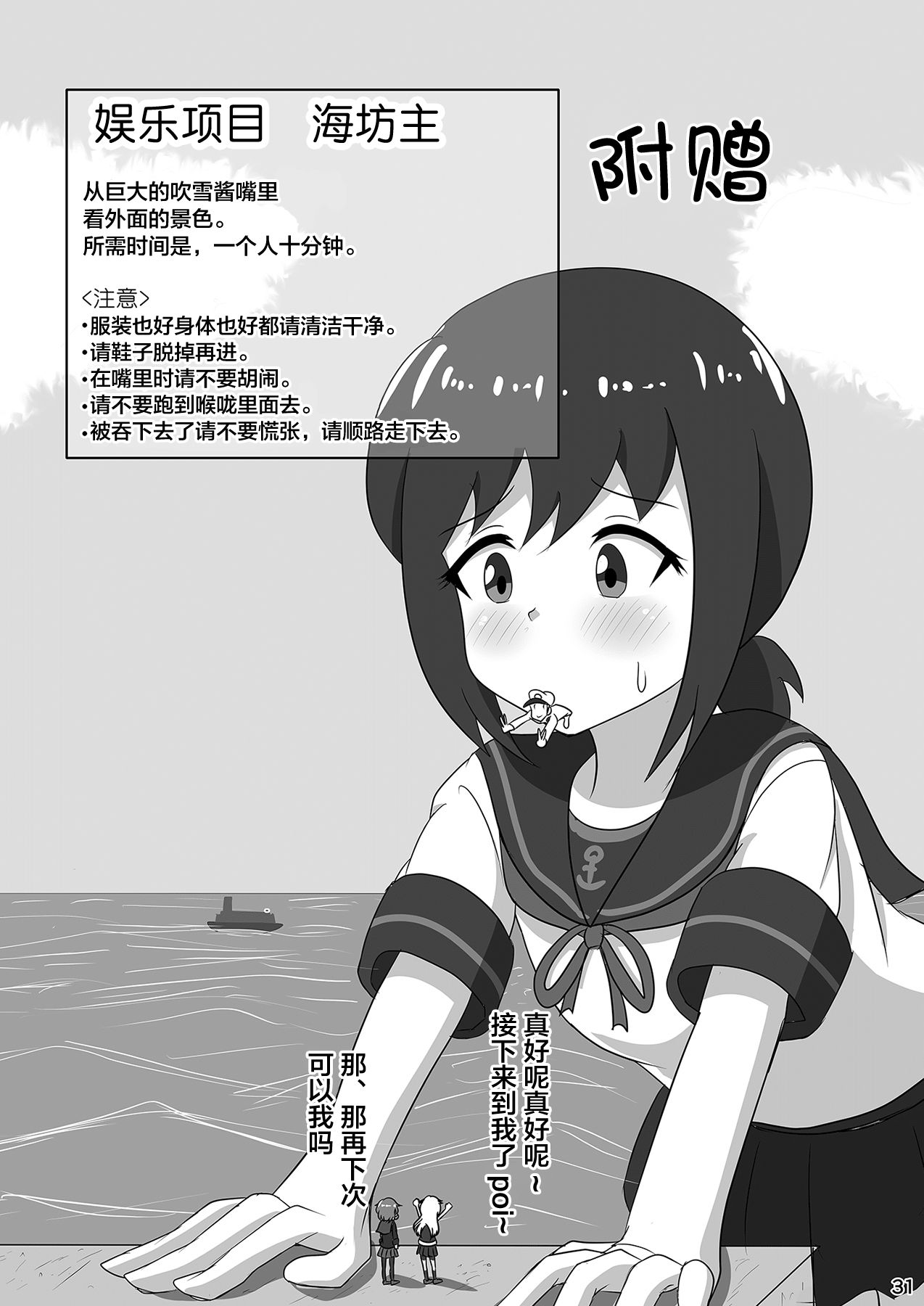 (C96) [ぴたぐーら (Pタグ)] 吹雪、鎮守府になります！ (艦隊これくしょん -艦これ-) [中国翻訳]