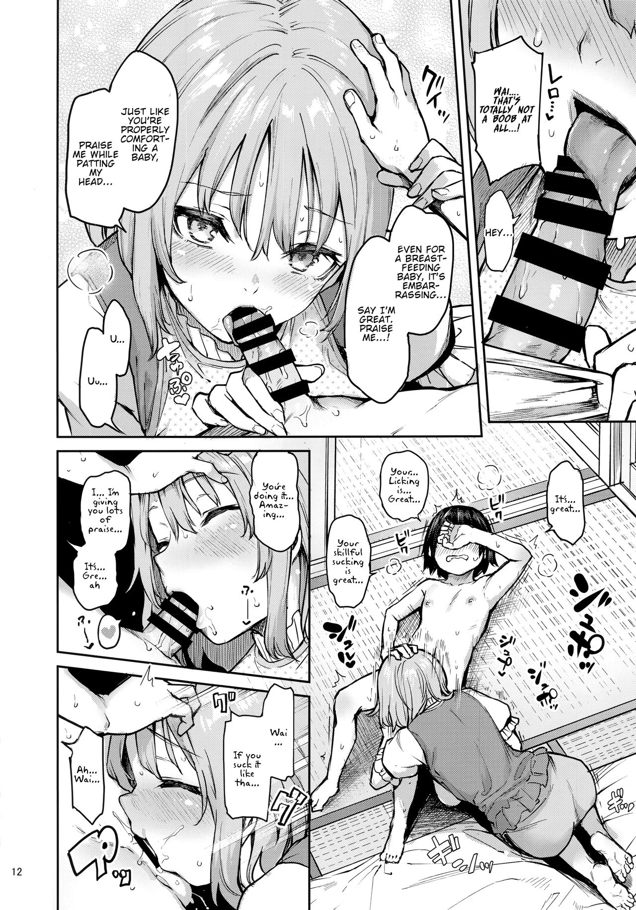 (C97) [あんみつよもぎ亭 (みちきんぐ)] わちきは赤ちゃんになり申した (東方Project) [英訳]