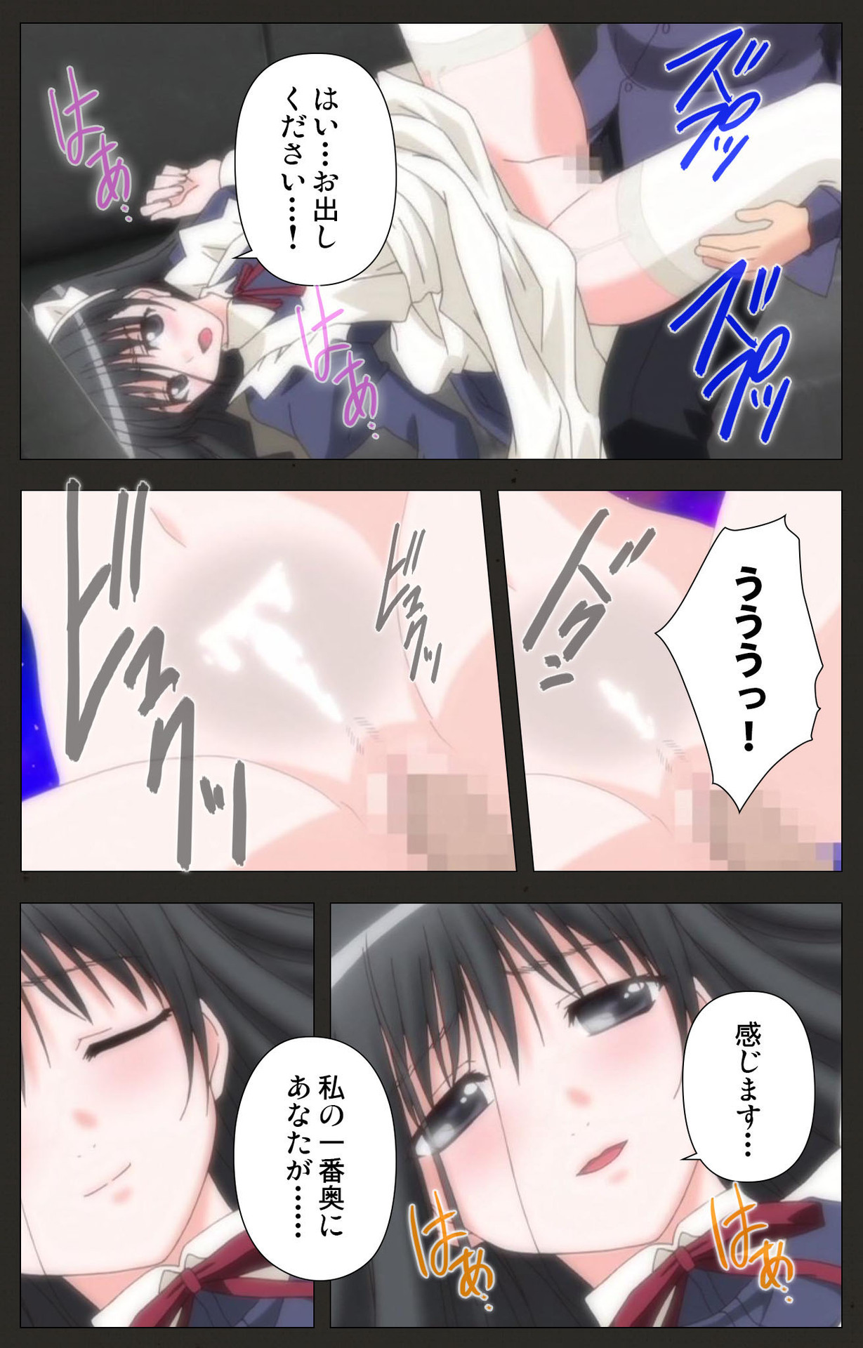 [ちちのや] 【フルカラー成人版】真章 幻夢館 完全版