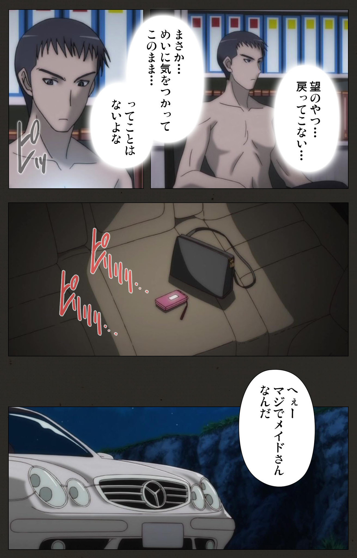 [ちちのや] 【フルカラー成人版】真章 幻夢館 完全版