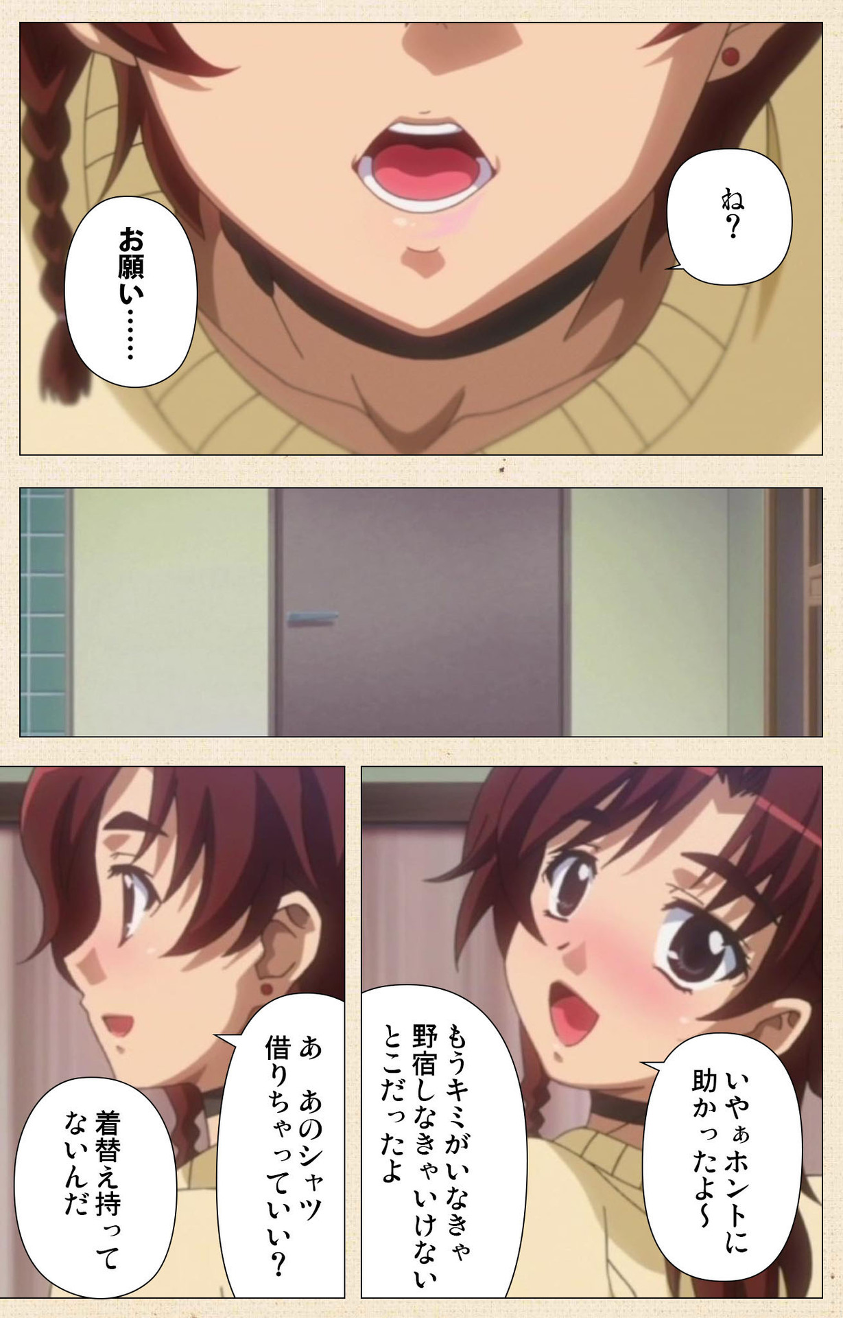 [ちちのや] 【フルカラー成人版】一緒にHしよっ 完全版