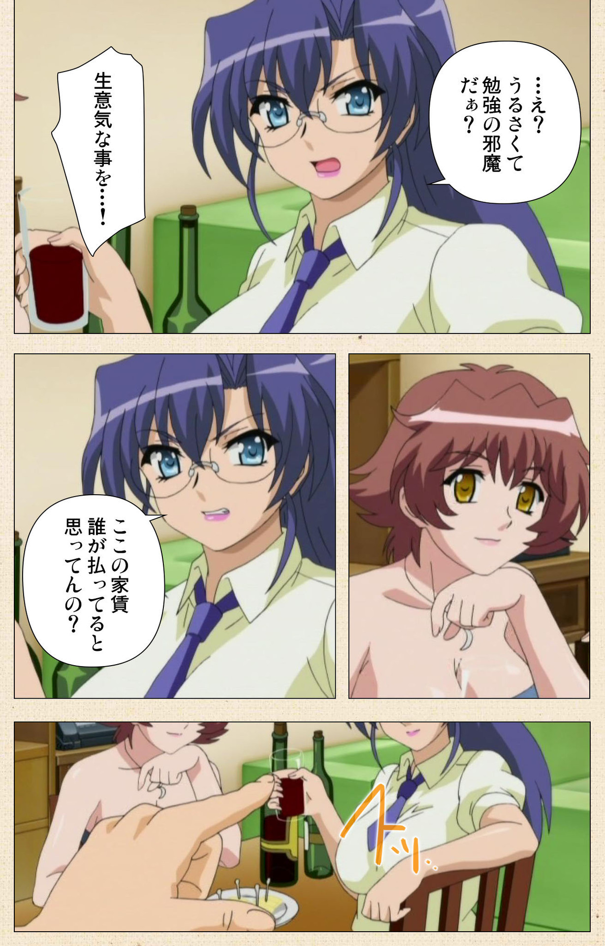 [ちちのや] 【フルカラー成人版】一緒にHしよっ 完全版