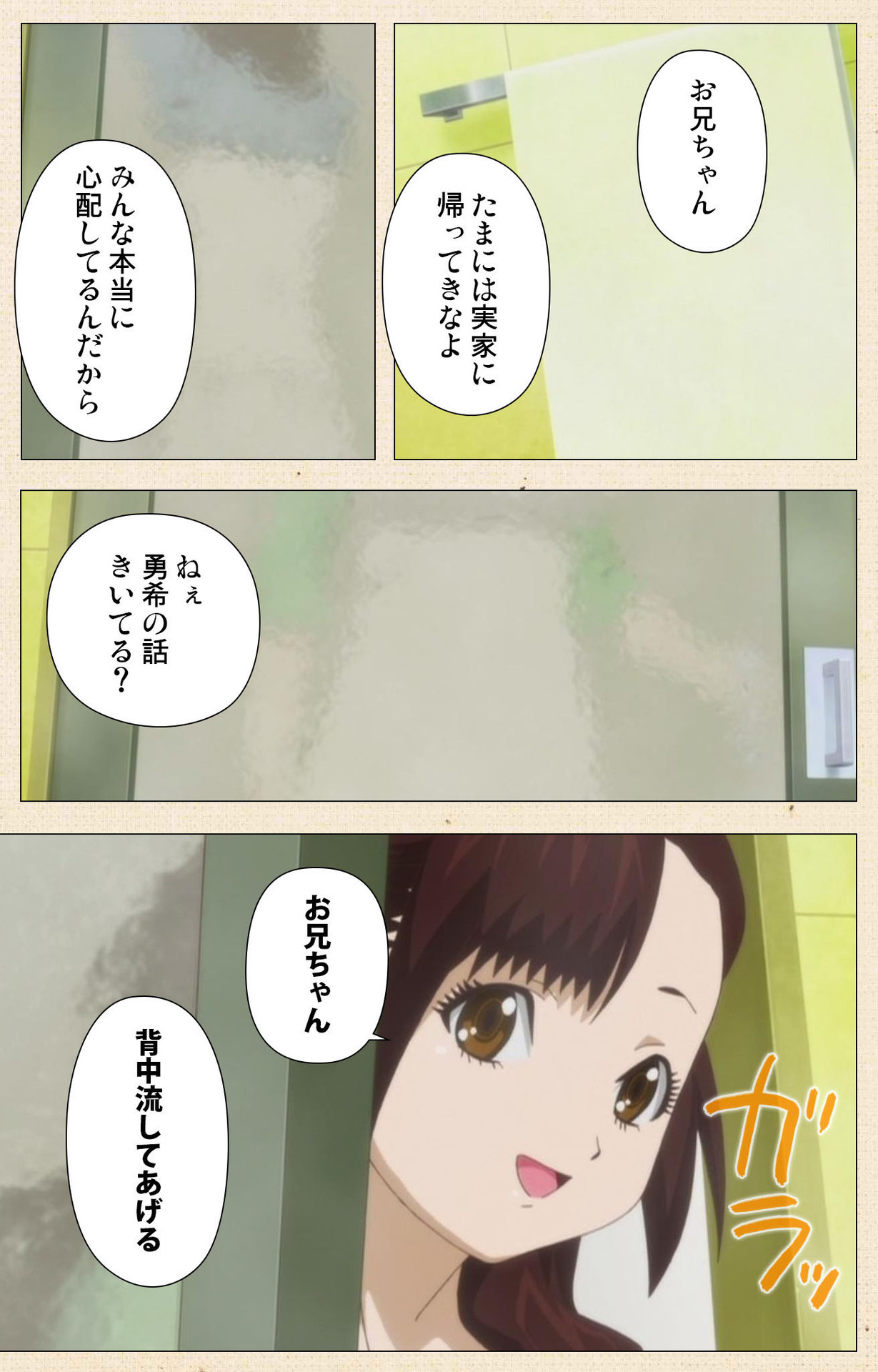 [ちちのや] 【フルカラー成人版】一緒にHしよっ 完全版