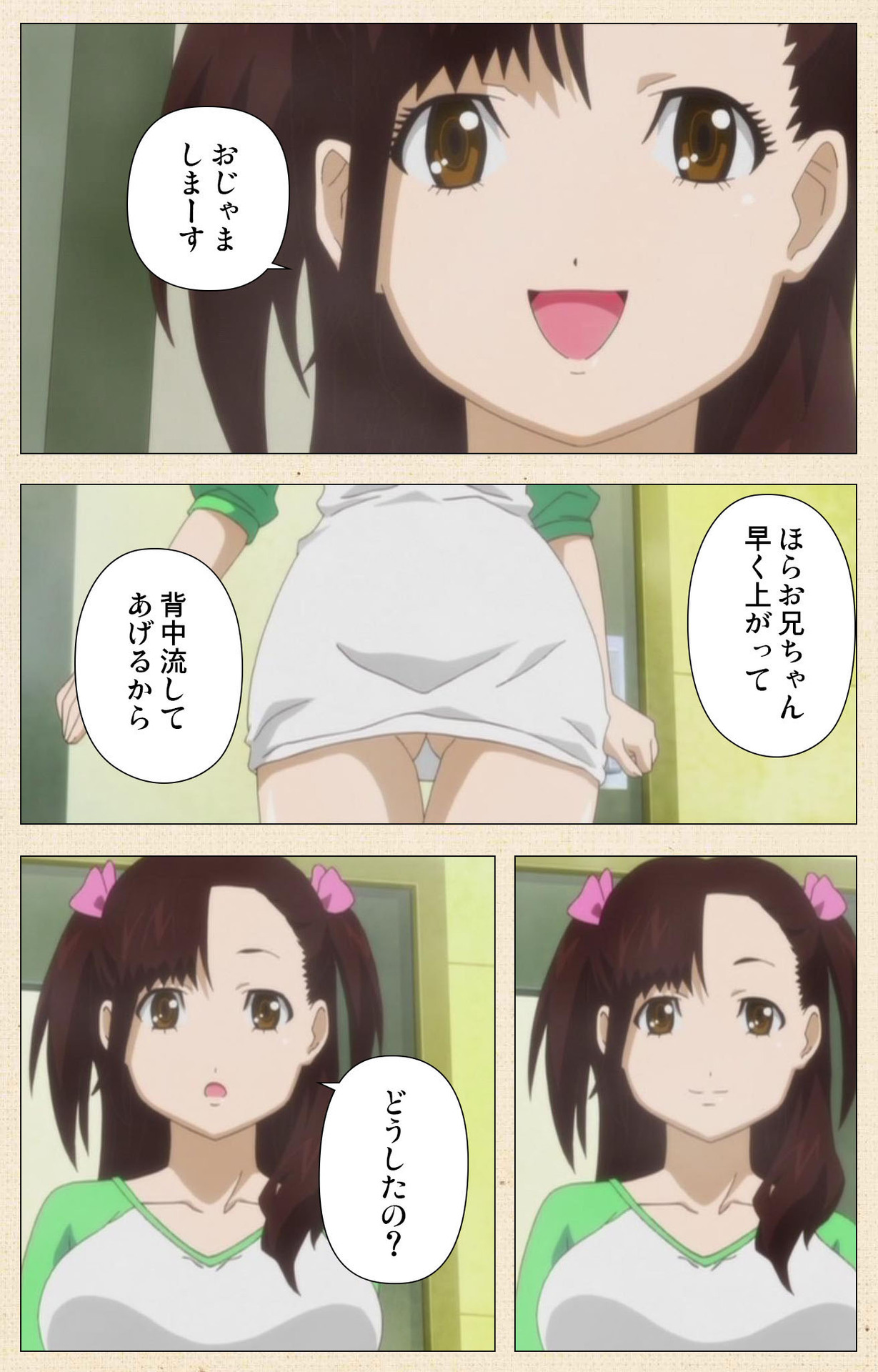 [ちちのや] 【フルカラー成人版】一緒にHしよっ 完全版