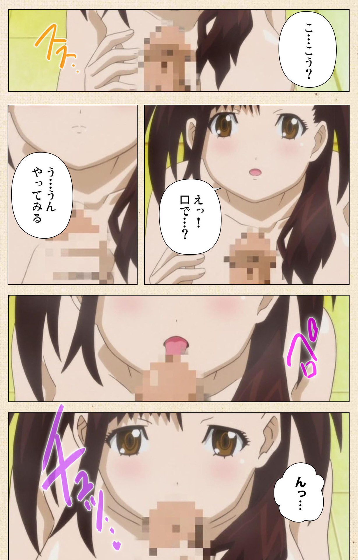 [ちちのや] 【フルカラー成人版】一緒にHしよっ 完全版