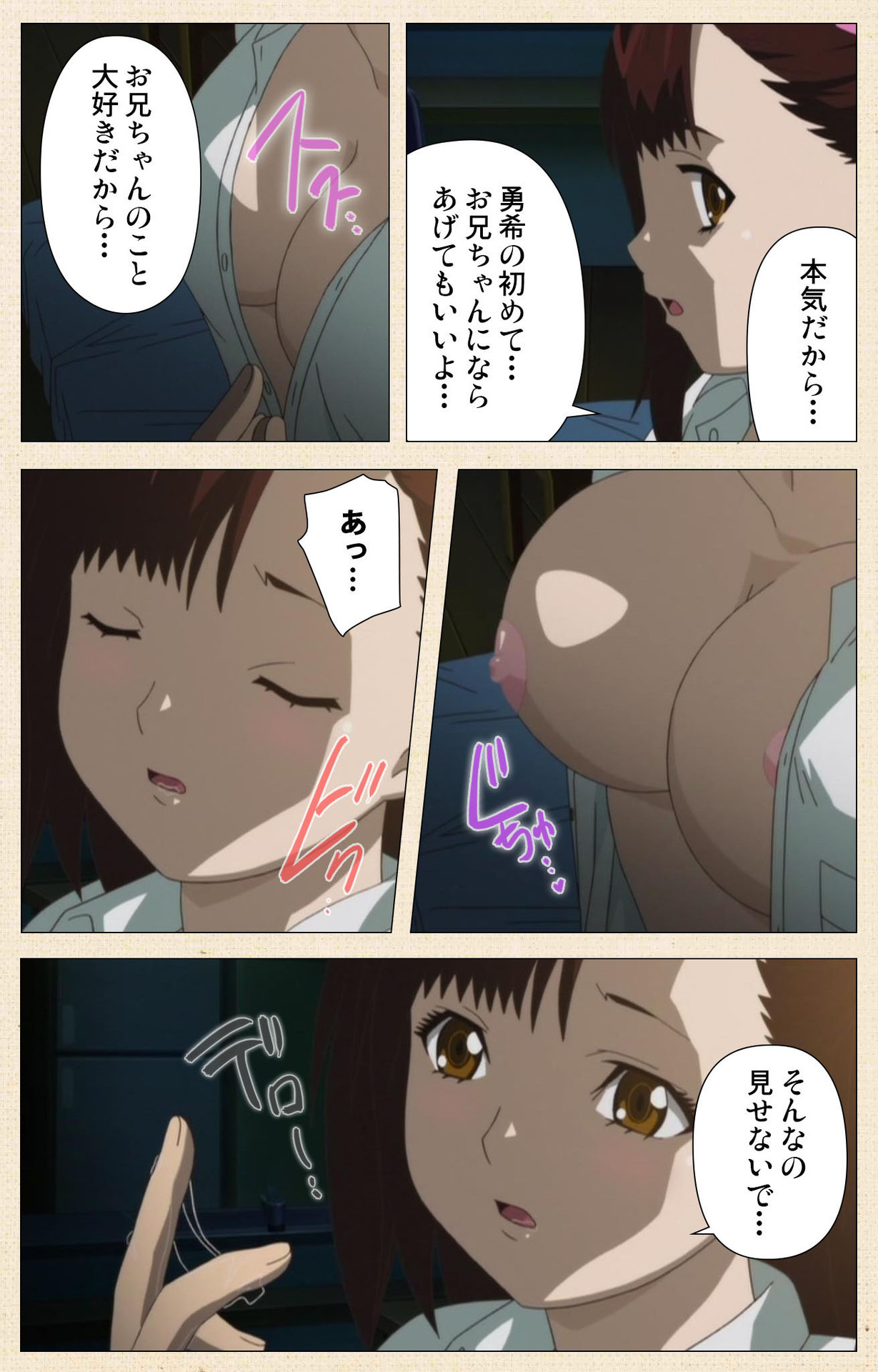 [ちちのや] 【フルカラー成人版】一緒にHしよっ 完全版