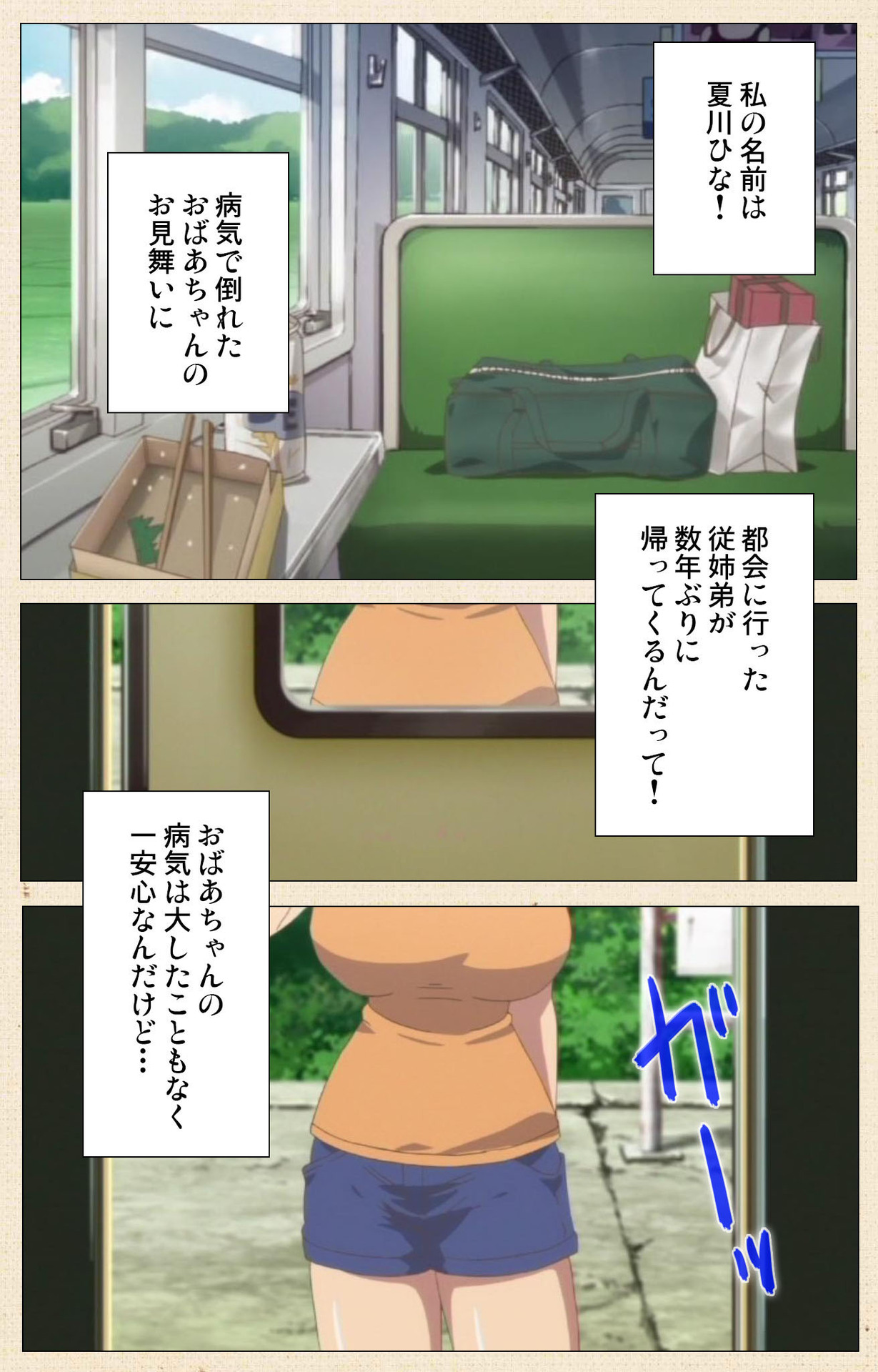 [ちちのや] 【フルカラー成人版】一緒にHしよっ 完全版