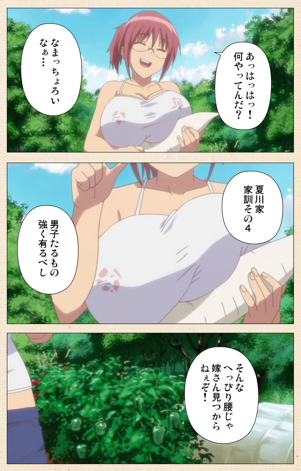 [ちちのや] 【フルカラー成人版】一緒にHしよっ 完全版