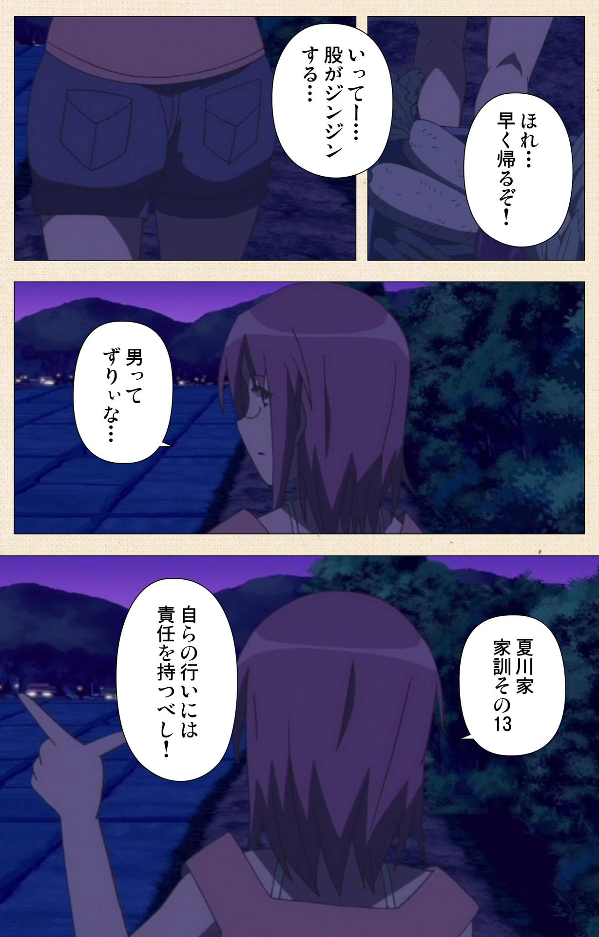 [ちちのや] 【フルカラー成人版】一緒にHしよっ 完全版