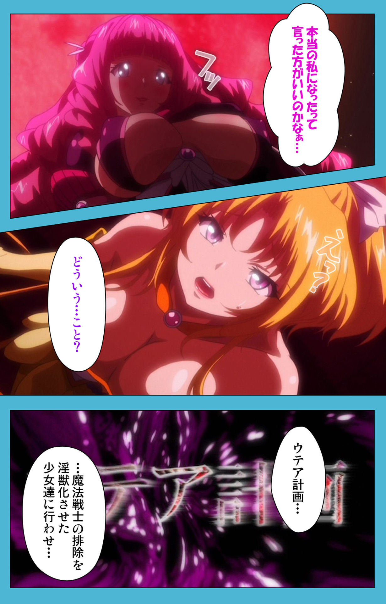 [すずはねすず] 【フルカラー成人版】魔獣浄化少女ウテア 完全版