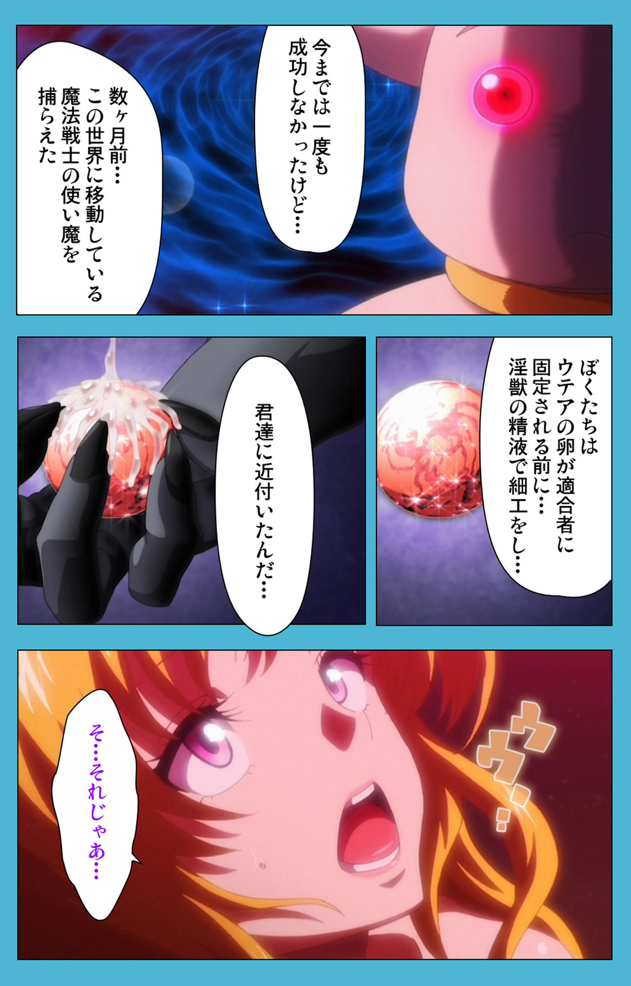 [すずはねすず] 【フルカラー成人版】魔獣浄化少女ウテア 完全版