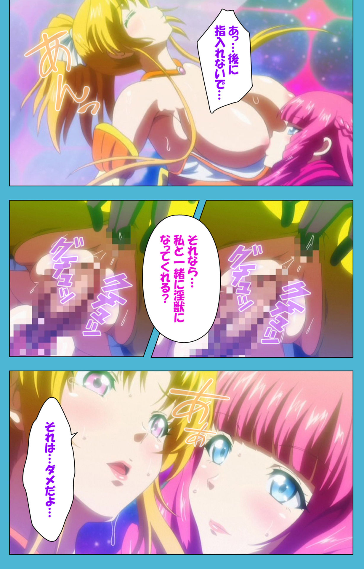 [すずはねすず] 【フルカラー成人版】魔獣浄化少女ウテア 完全版