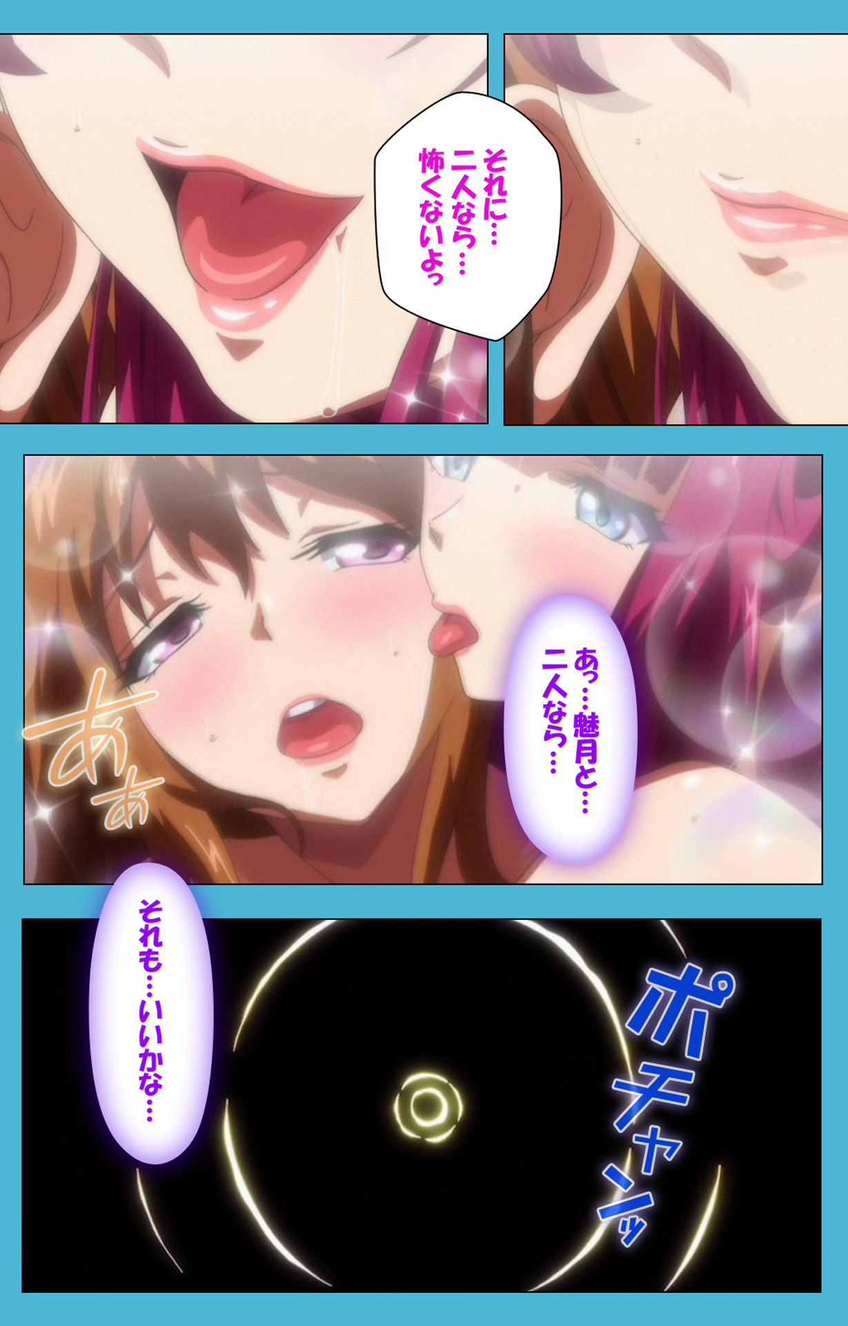 [すずはねすず] 【フルカラー成人版】魔獣浄化少女ウテア 完全版
