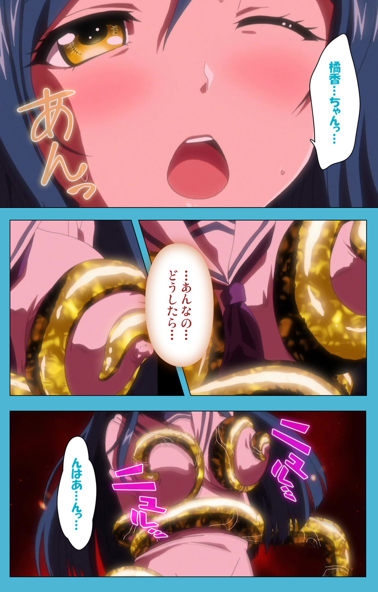 [すずはねすず] 【フルカラー成人版】魔獣浄化少女ウテア 完全版