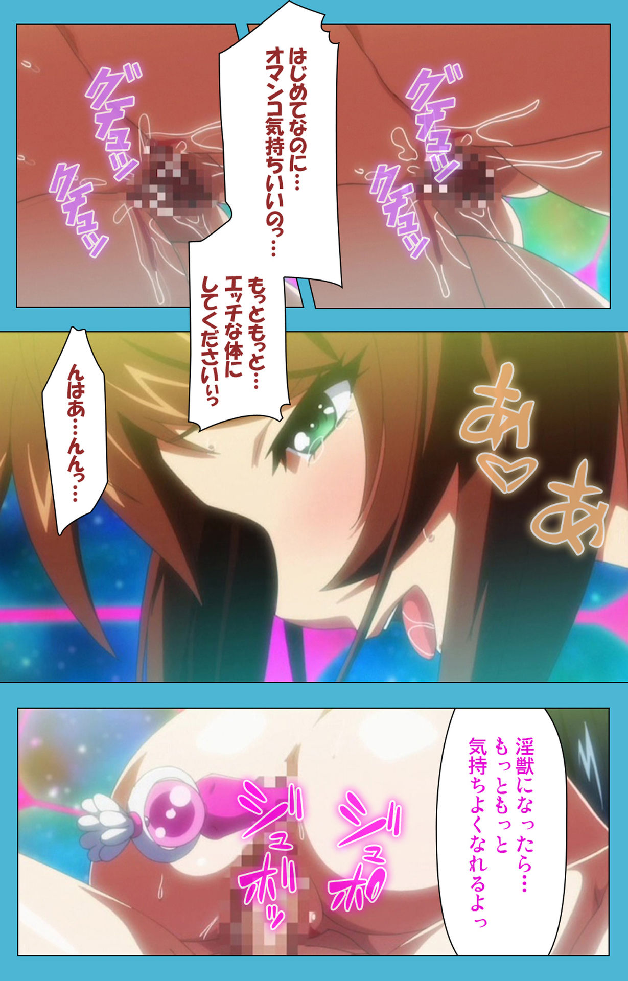 [すずはねすず] 【フルカラー成人版】魔獣浄化少女ウテア 完全版