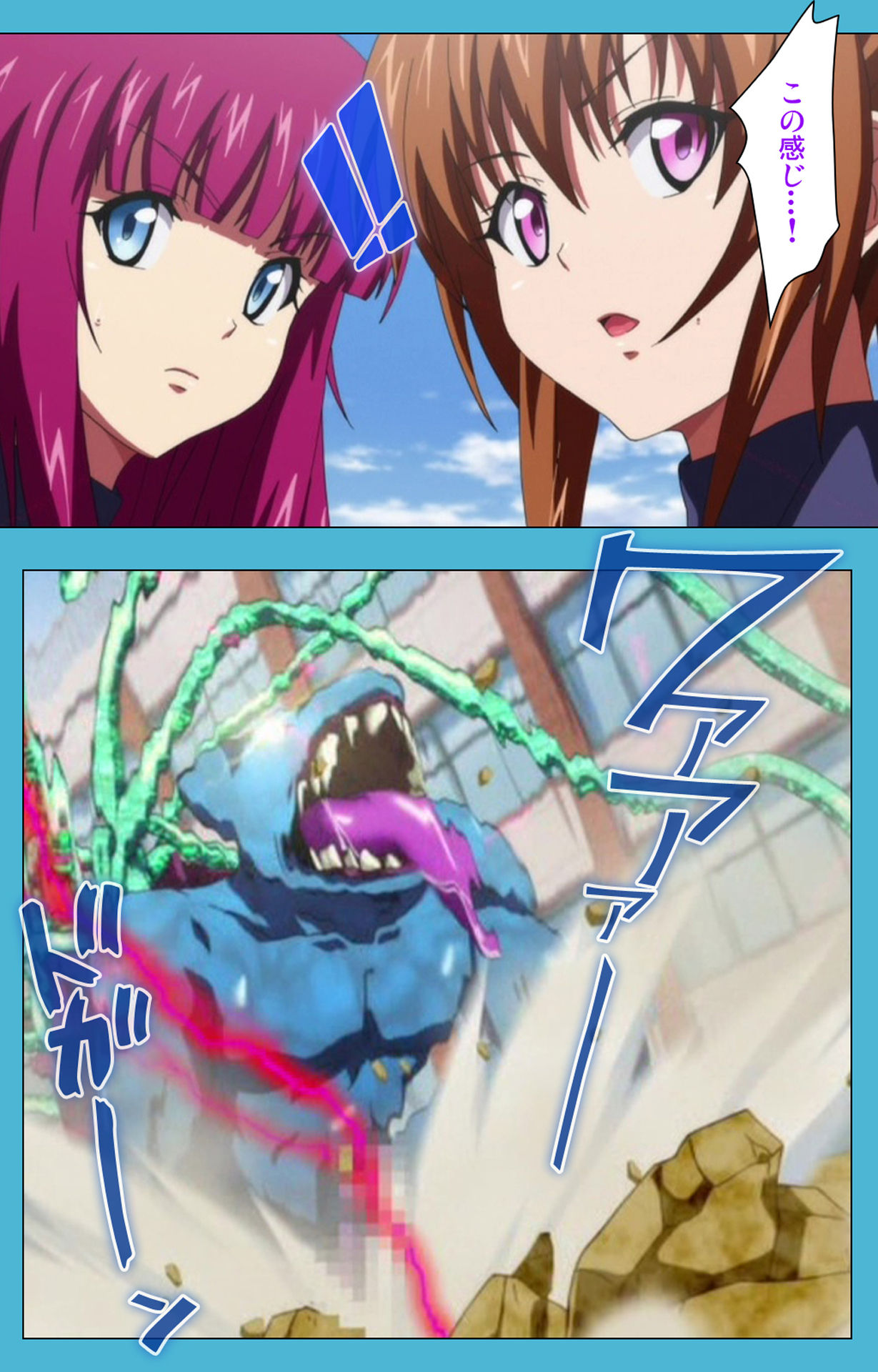 [すずはねすず] 【フルカラー成人版】魔獣浄化少女ウテア 完全版