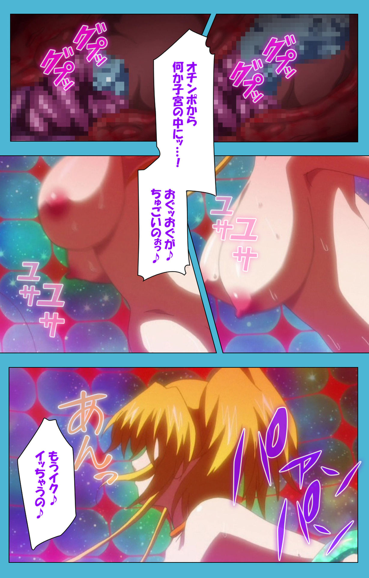 [すずはねすず] 【フルカラー成人版】魔獣浄化少女ウテア 完全版