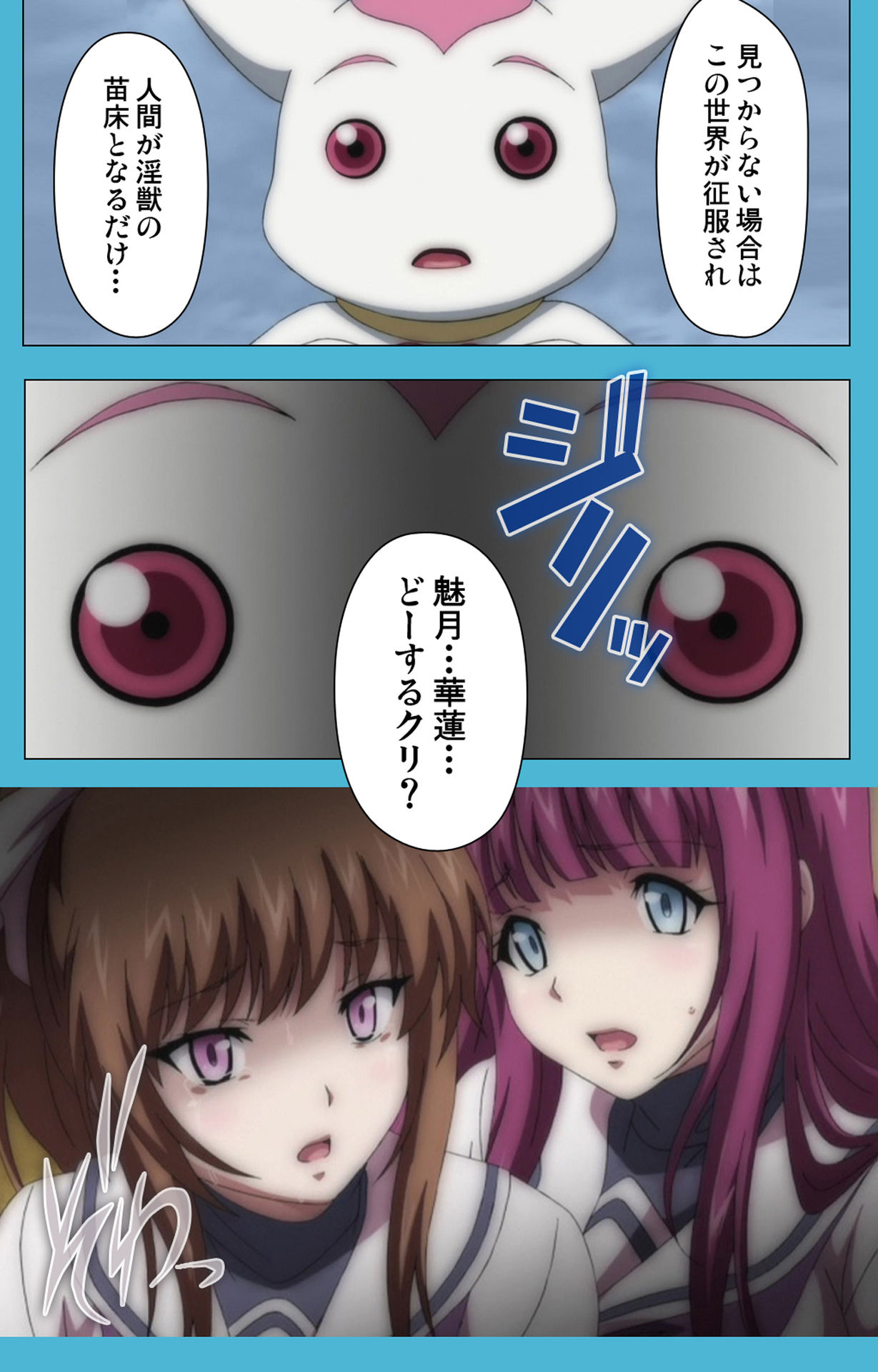 [すずはねすず] 【フルカラー成人版】魔獣浄化少女ウテア 完全版