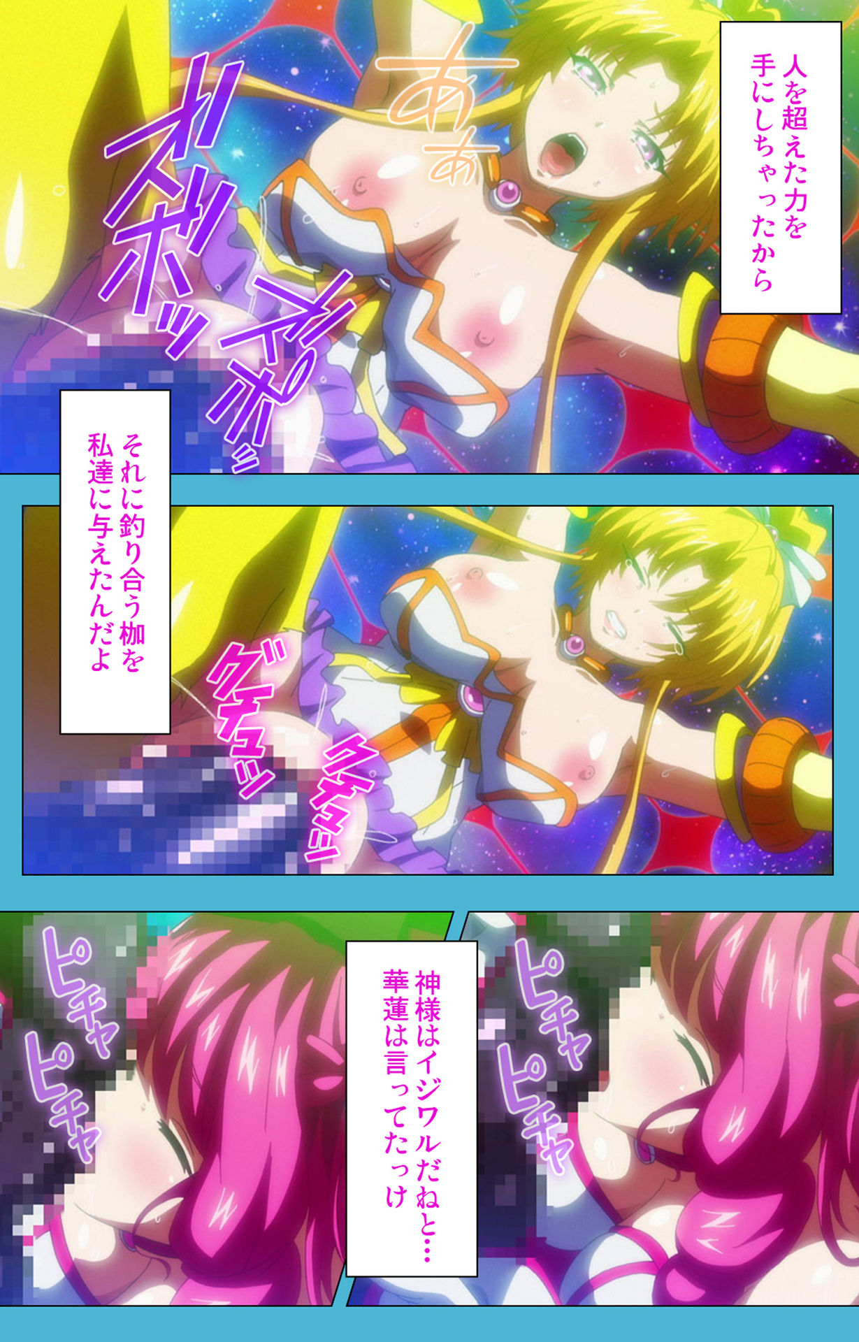 [すずはねすず] 【フルカラー成人版】魔獣浄化少女ウテア 完全版