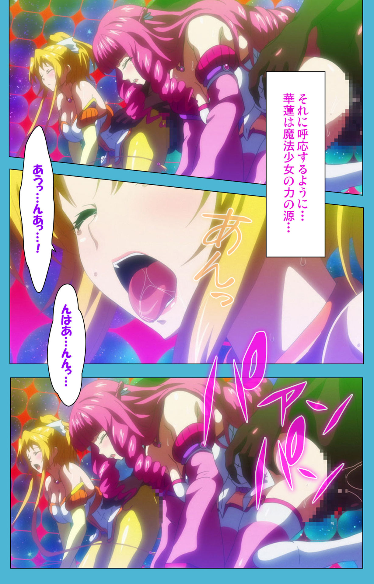[すずはねすず] 【フルカラー成人版】魔獣浄化少女ウテア 完全版