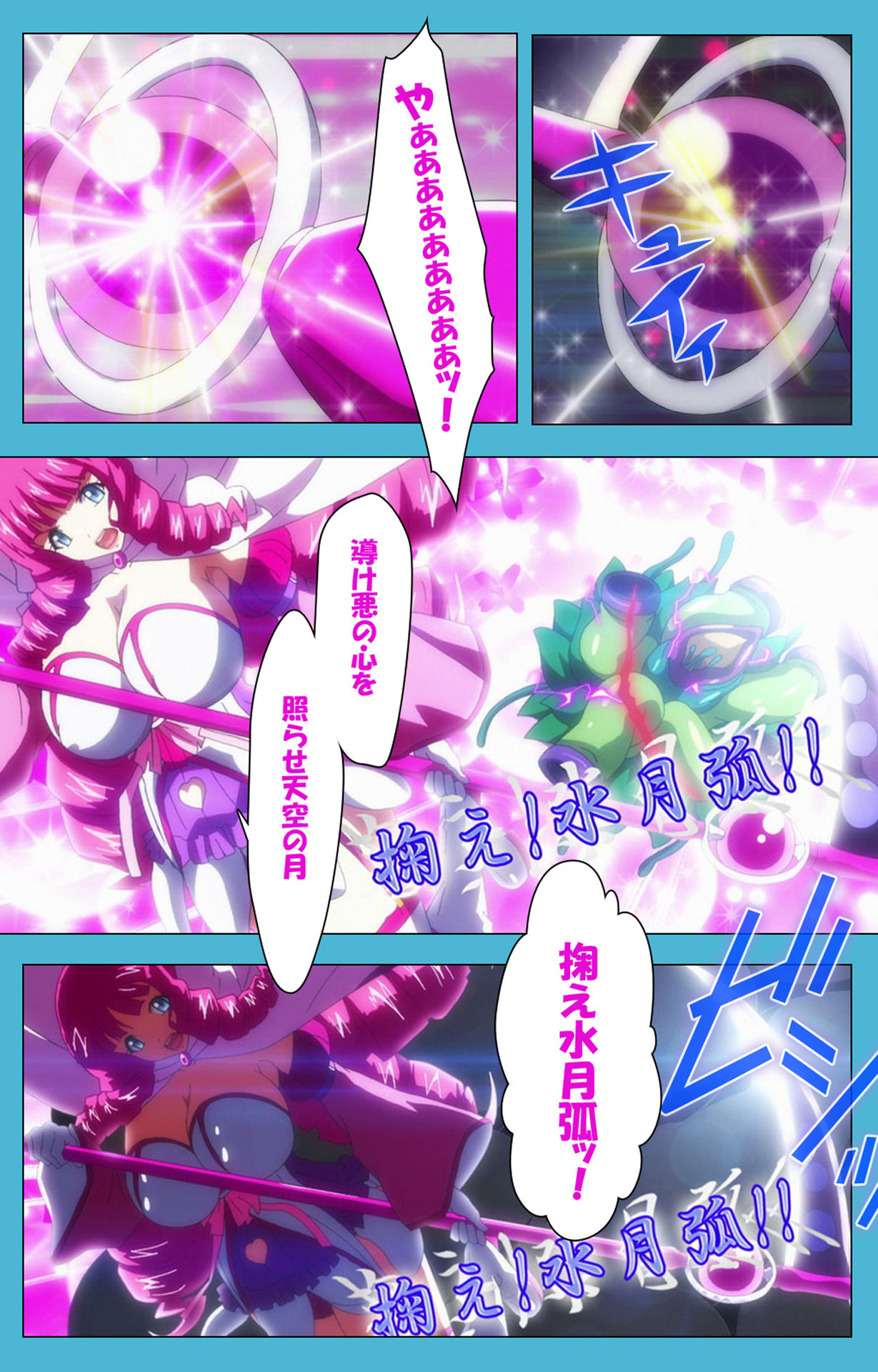 [すずはねすず] 【フルカラー成人版】魔獣浄化少女ウテア 完全版