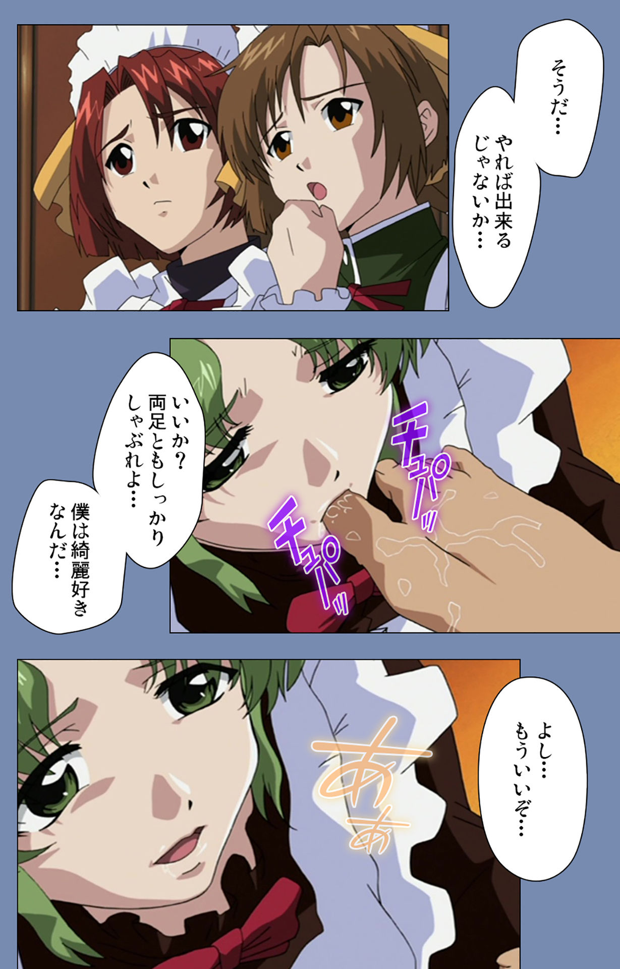 [サーカス] 【フルカラー成人版】メイドの館 完全版