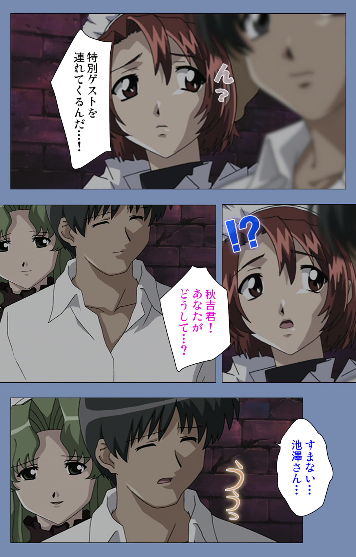 [サーカス] 【フルカラー成人版】メイドの館 完全版