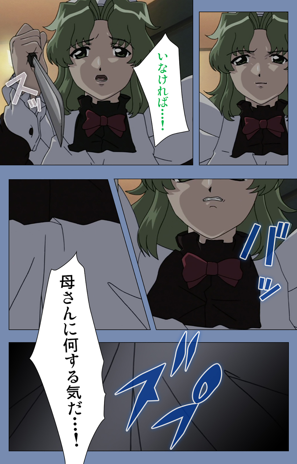 [サーカス] 【フルカラー成人版】メイドの館 完全版