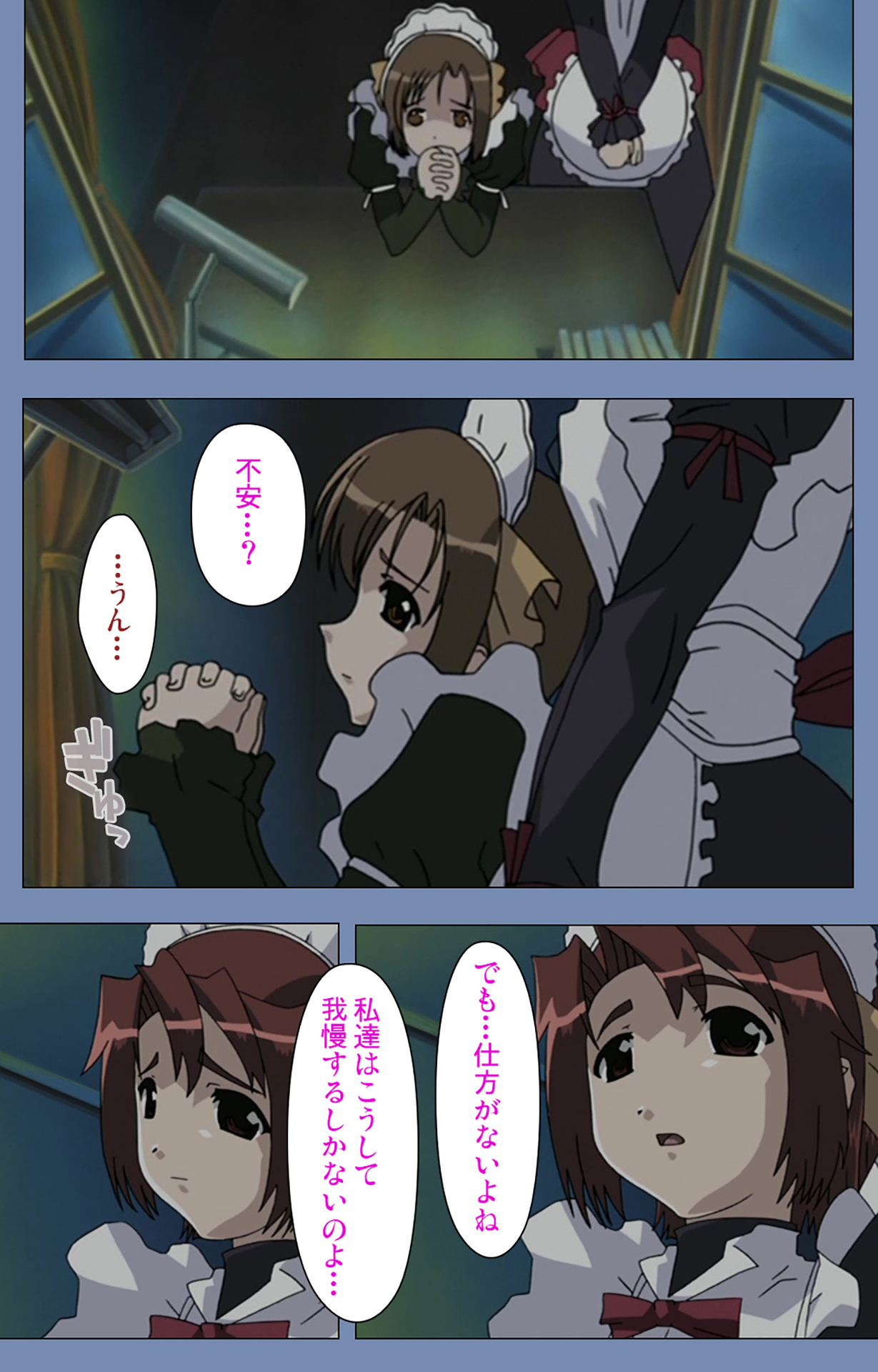 [サーカス] 【フルカラー成人版】メイドの館 完全版