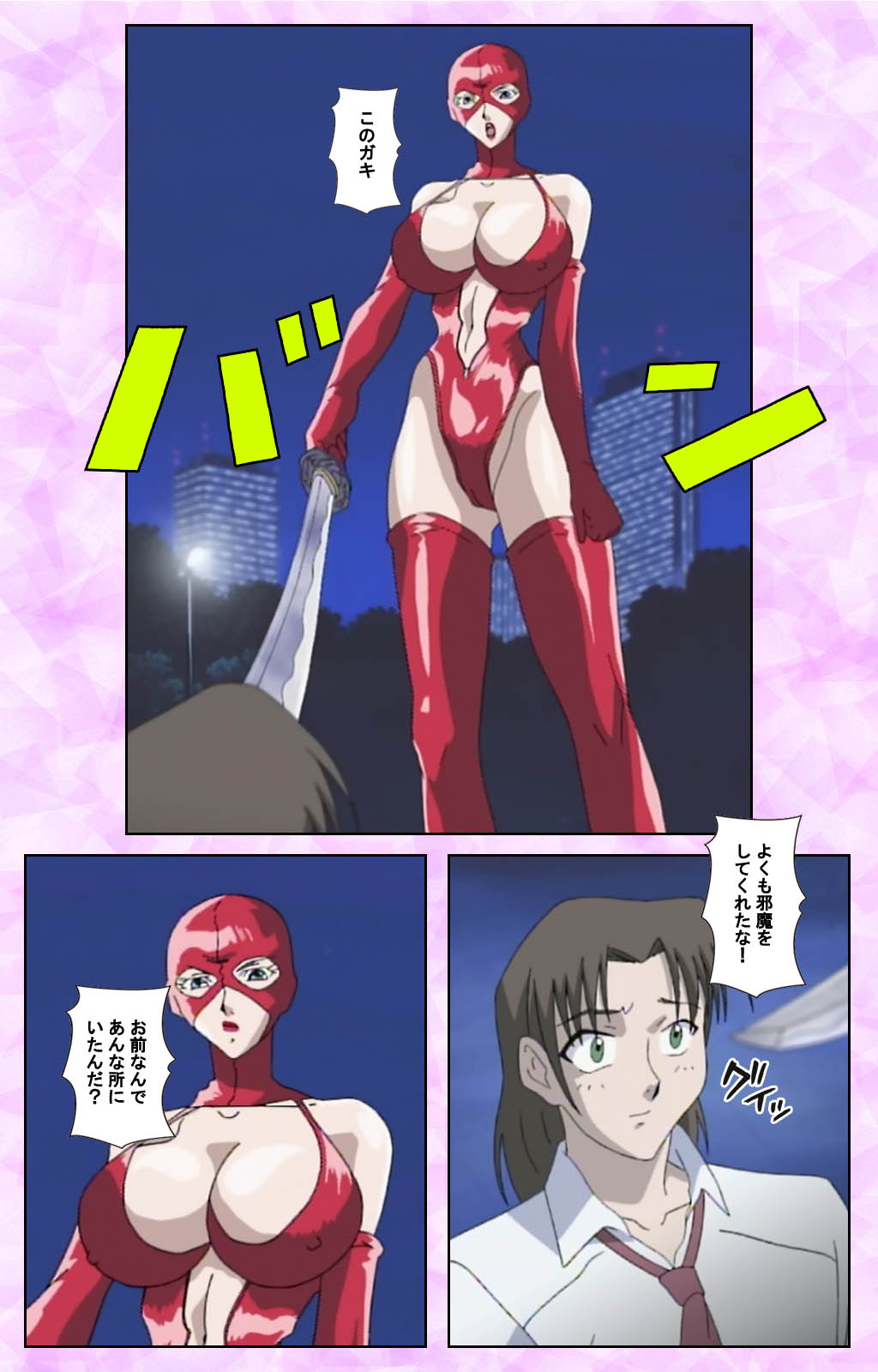 [あずき紅] 【フルカラー成人版】淫の方程式 完全版