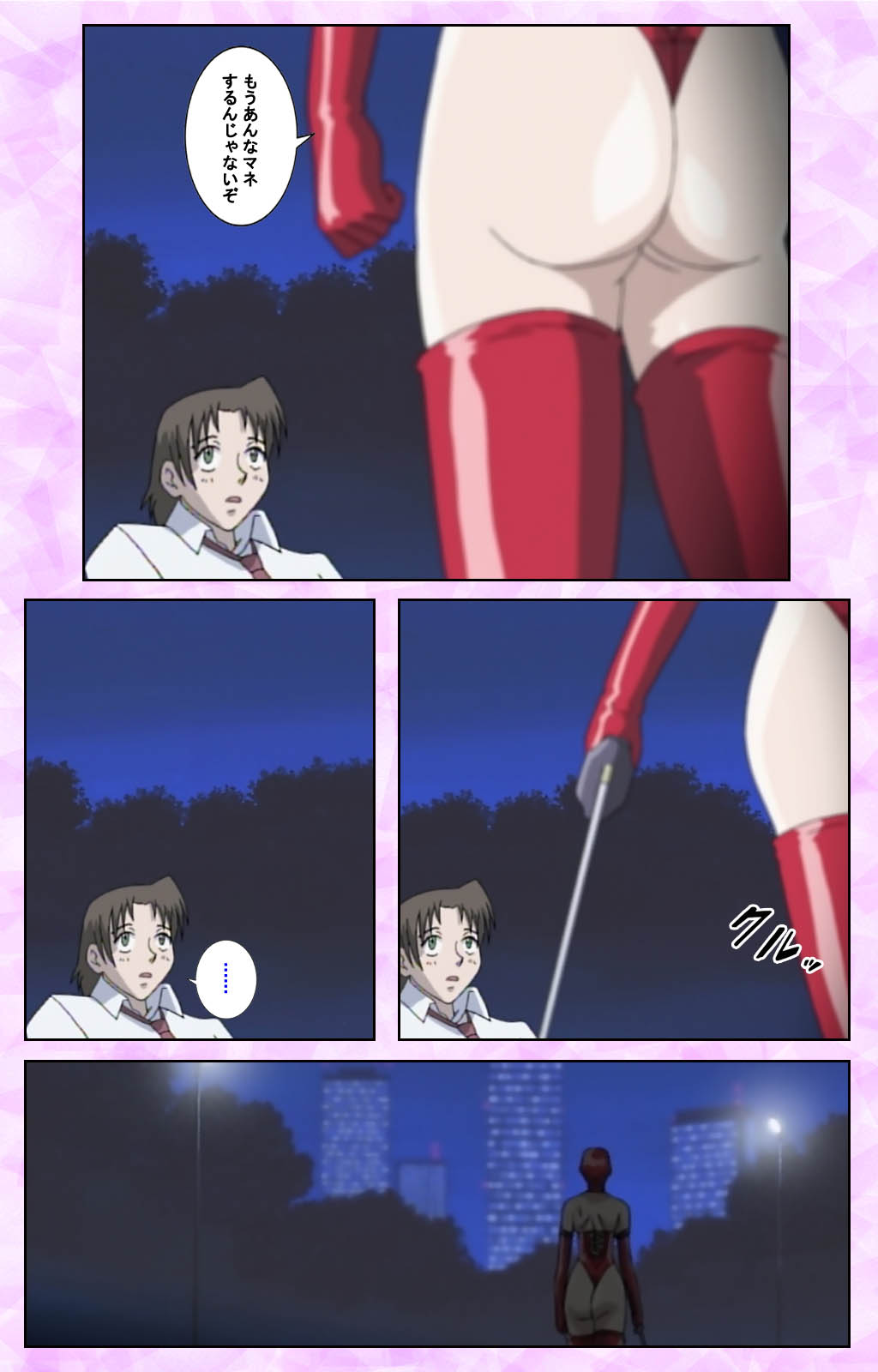 [あずき紅] 【フルカラー成人版】淫の方程式 完全版