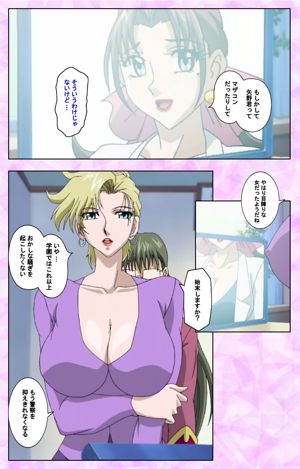 [あずき紅] 【フルカラー成人版】淫の方程式 完全版