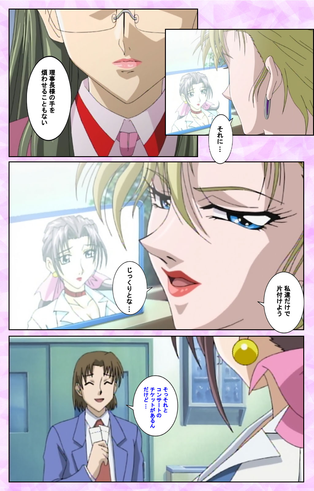 [あずき紅] 【フルカラー成人版】淫の方程式 完全版