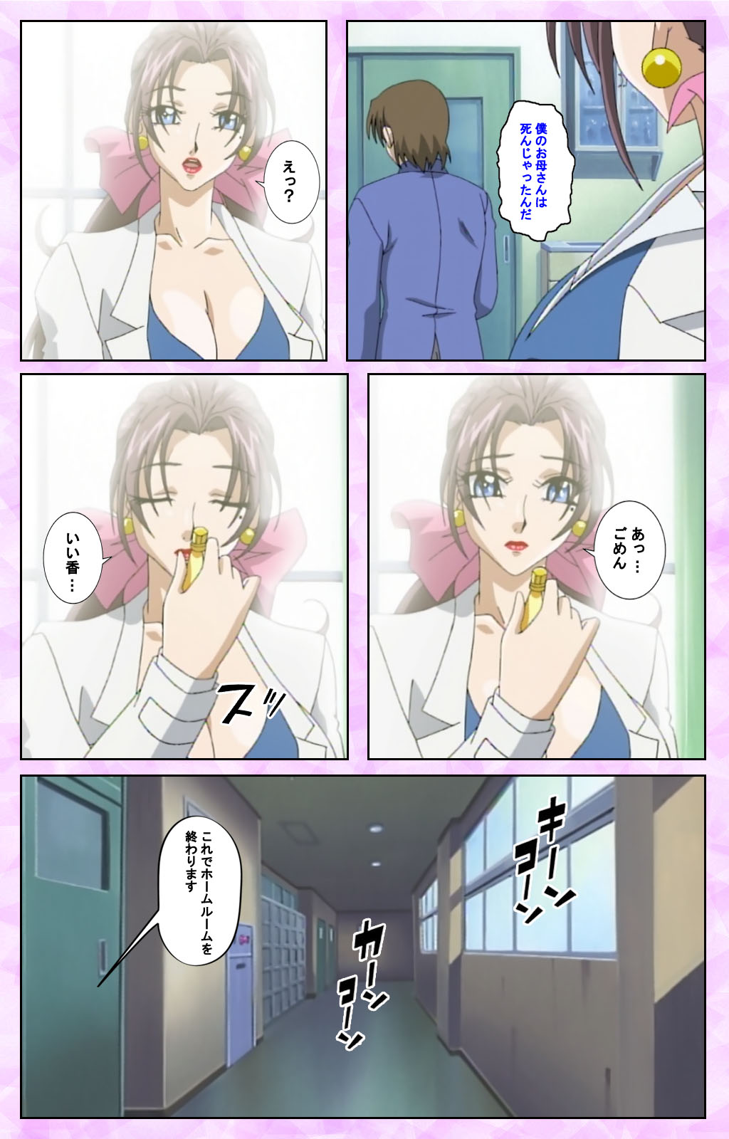 [あずき紅] 【フルカラー成人版】淫の方程式 完全版