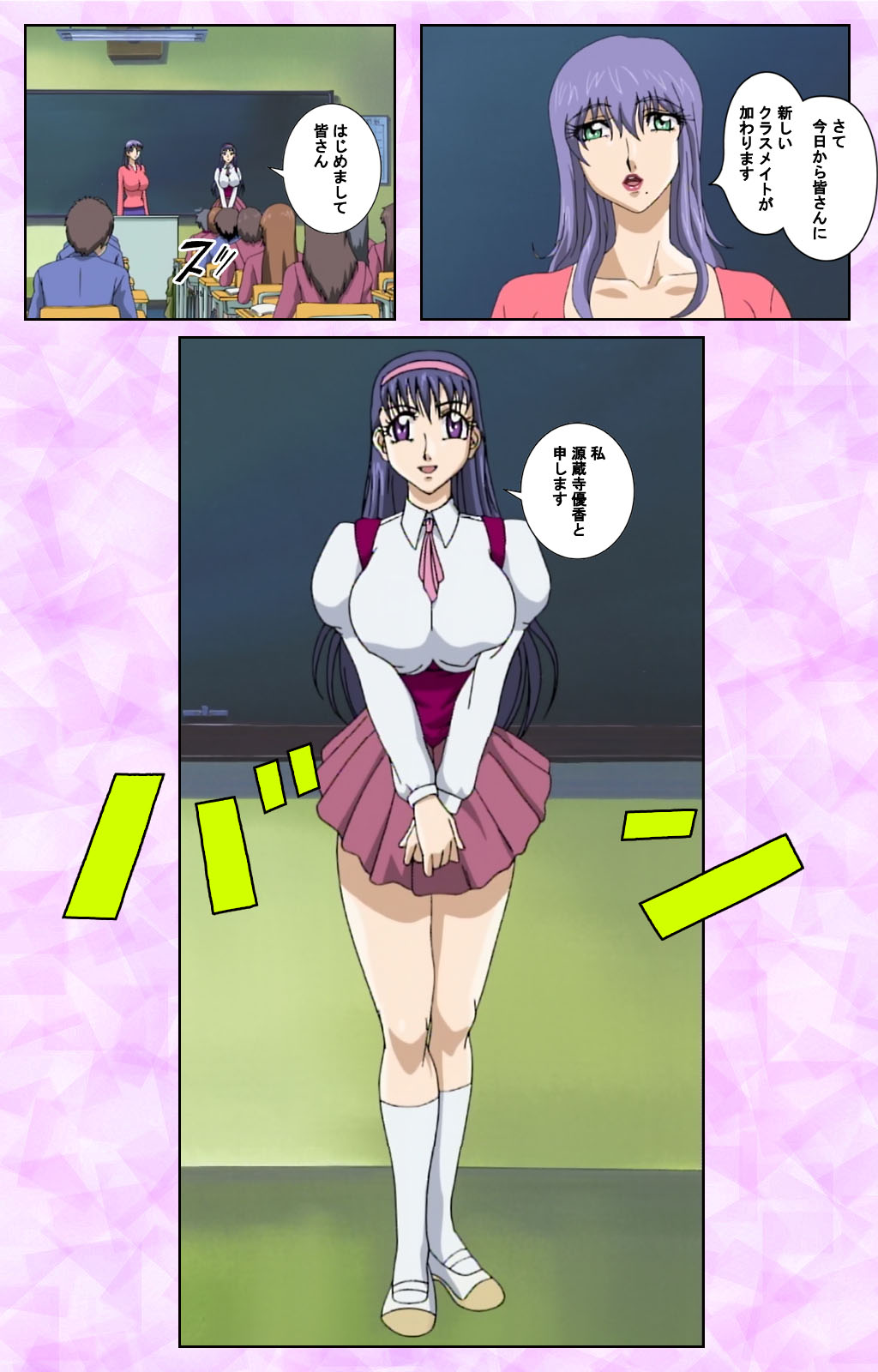 [あずき紅] 【フルカラー成人版】淫の方程式 完全版