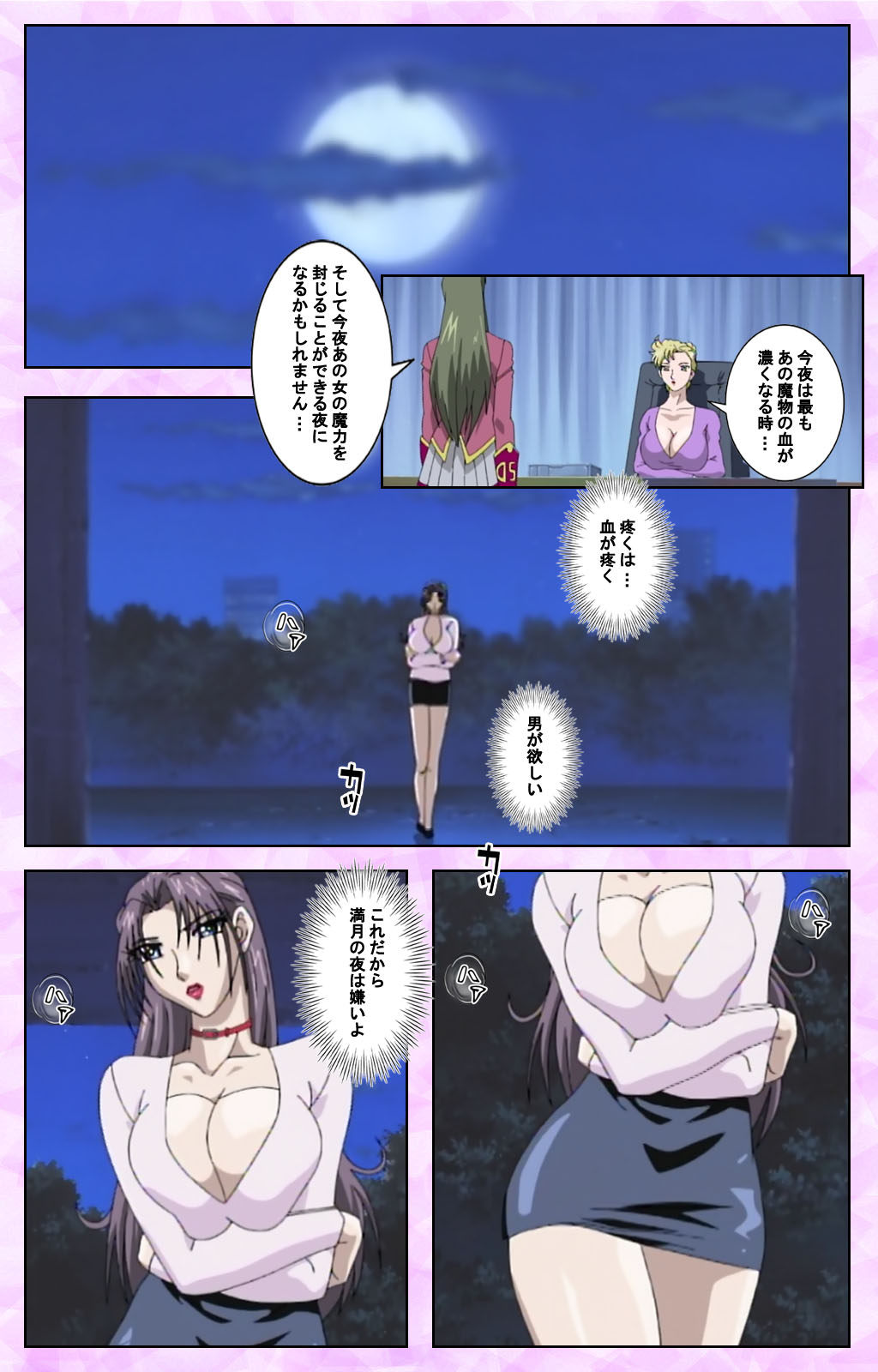 [あずき紅] 【フルカラー成人版】淫の方程式 完全版