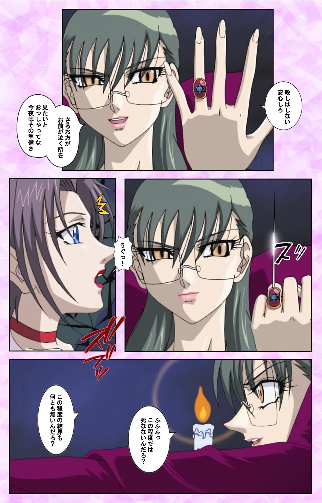 [あずき紅] 【フルカラー成人版】淫の方程式 完全版