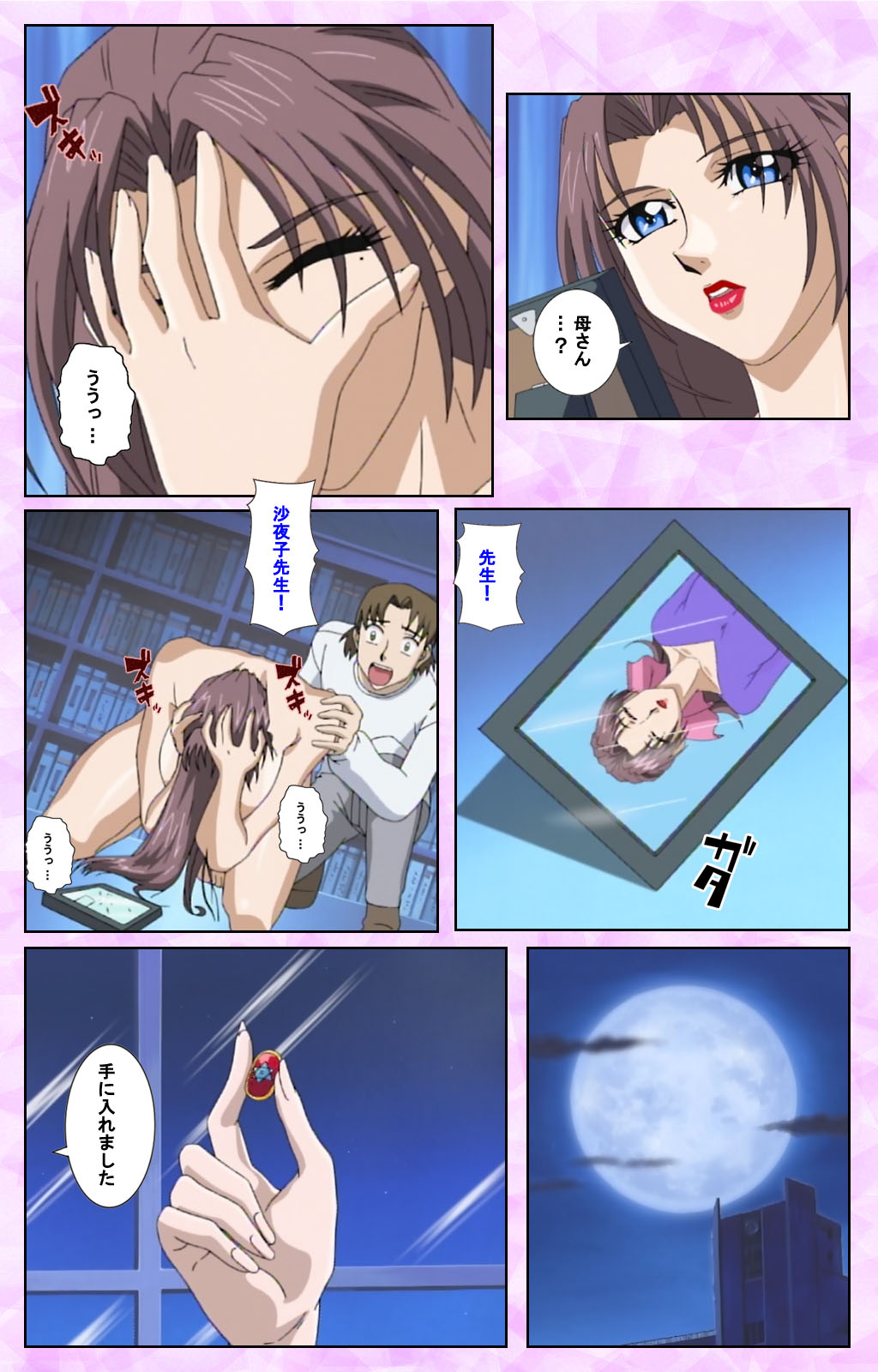 [あずき紅] 【フルカラー成人版】淫の方程式 完全版