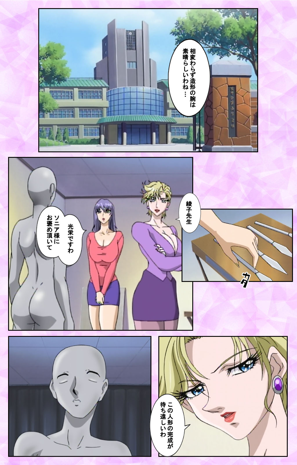 [あずき紅] 【フルカラー成人版】淫の方程式 完全版